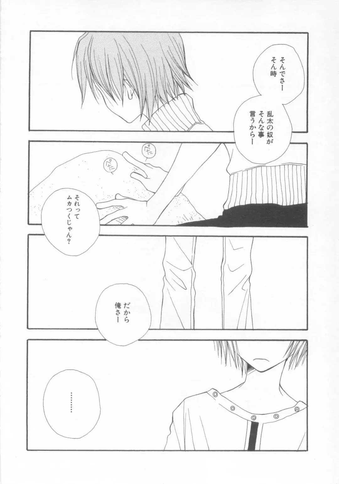 Shotaro Complex Comic - Vol.1 Fhentai - Page 10