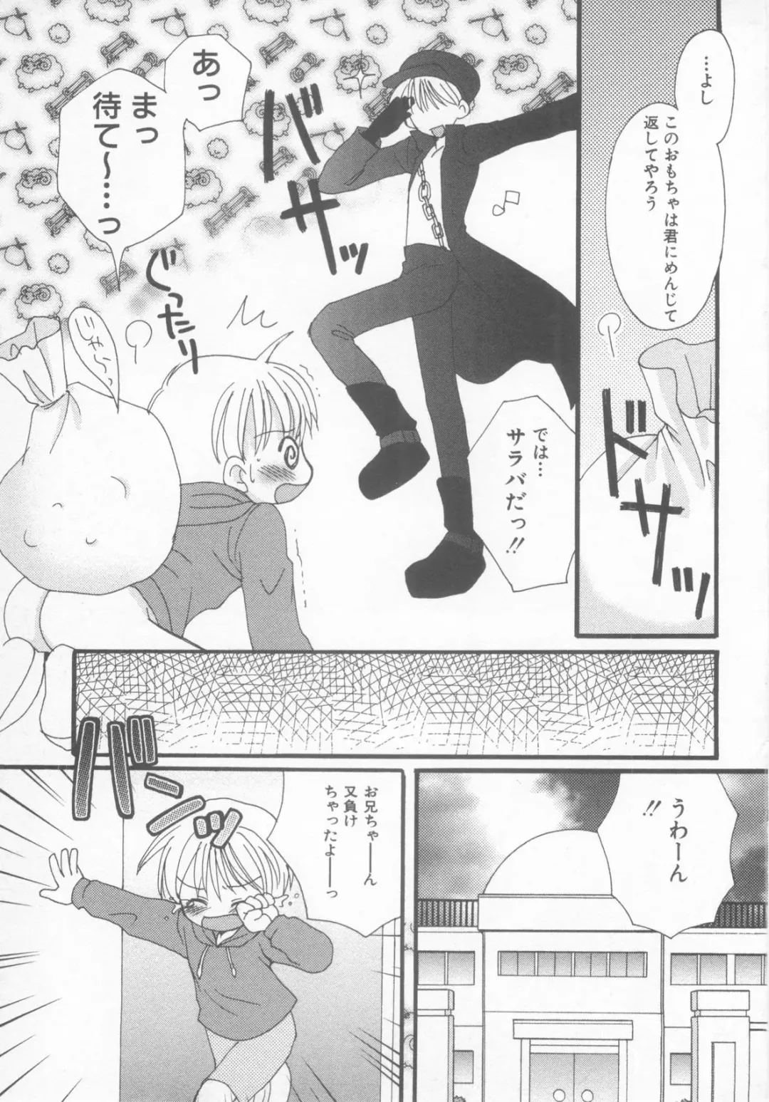 Shotaro Complex Comic - Vol.1 Fhentai - Page 101