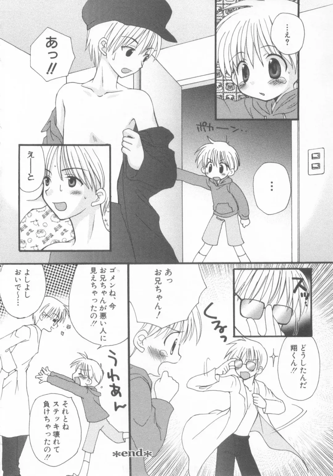 Shotaro Complex Comic - Vol.1 Fhentai - Page 102