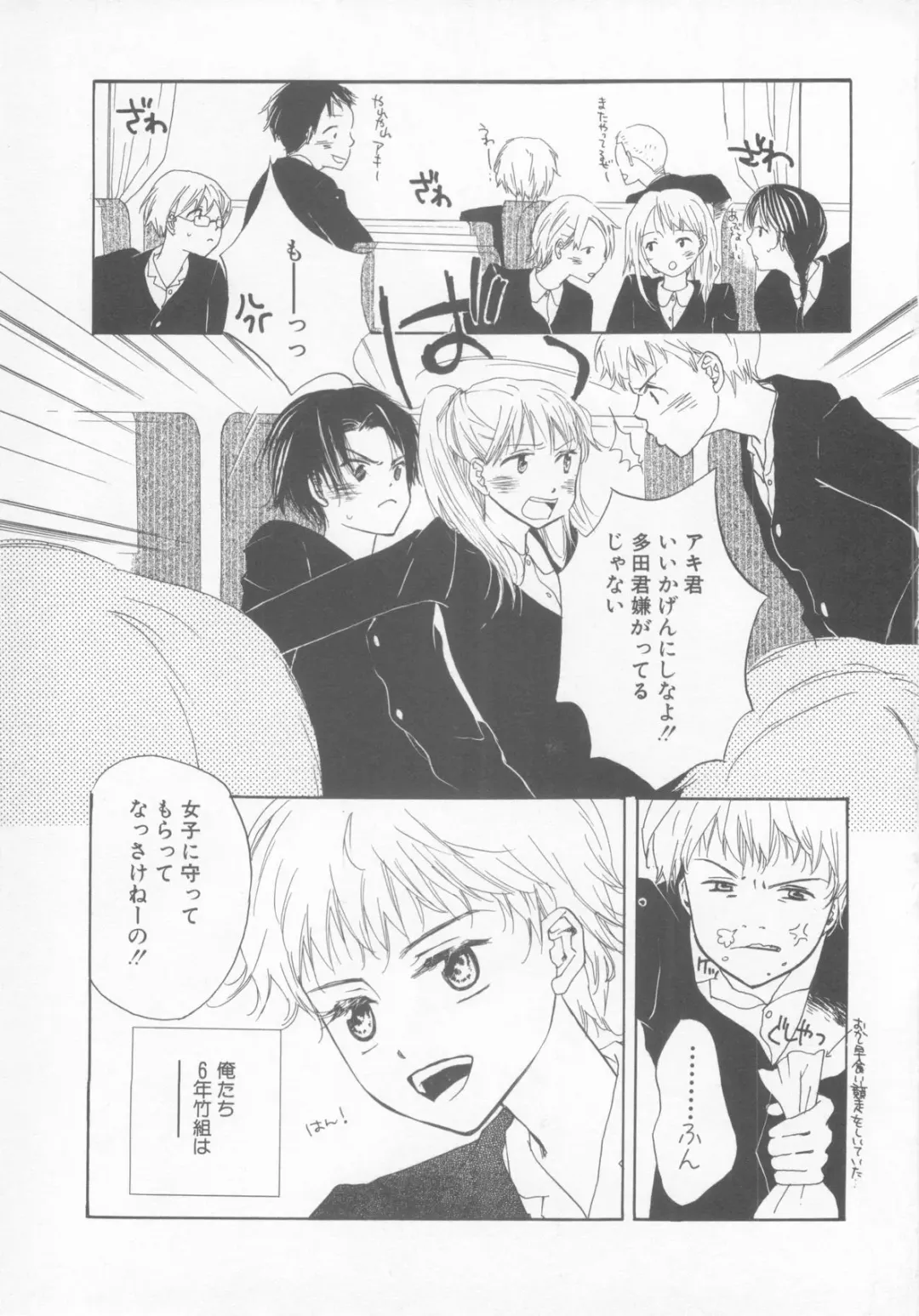 Shotaro Complex Comic - Vol.1 Fhentai - Page 103