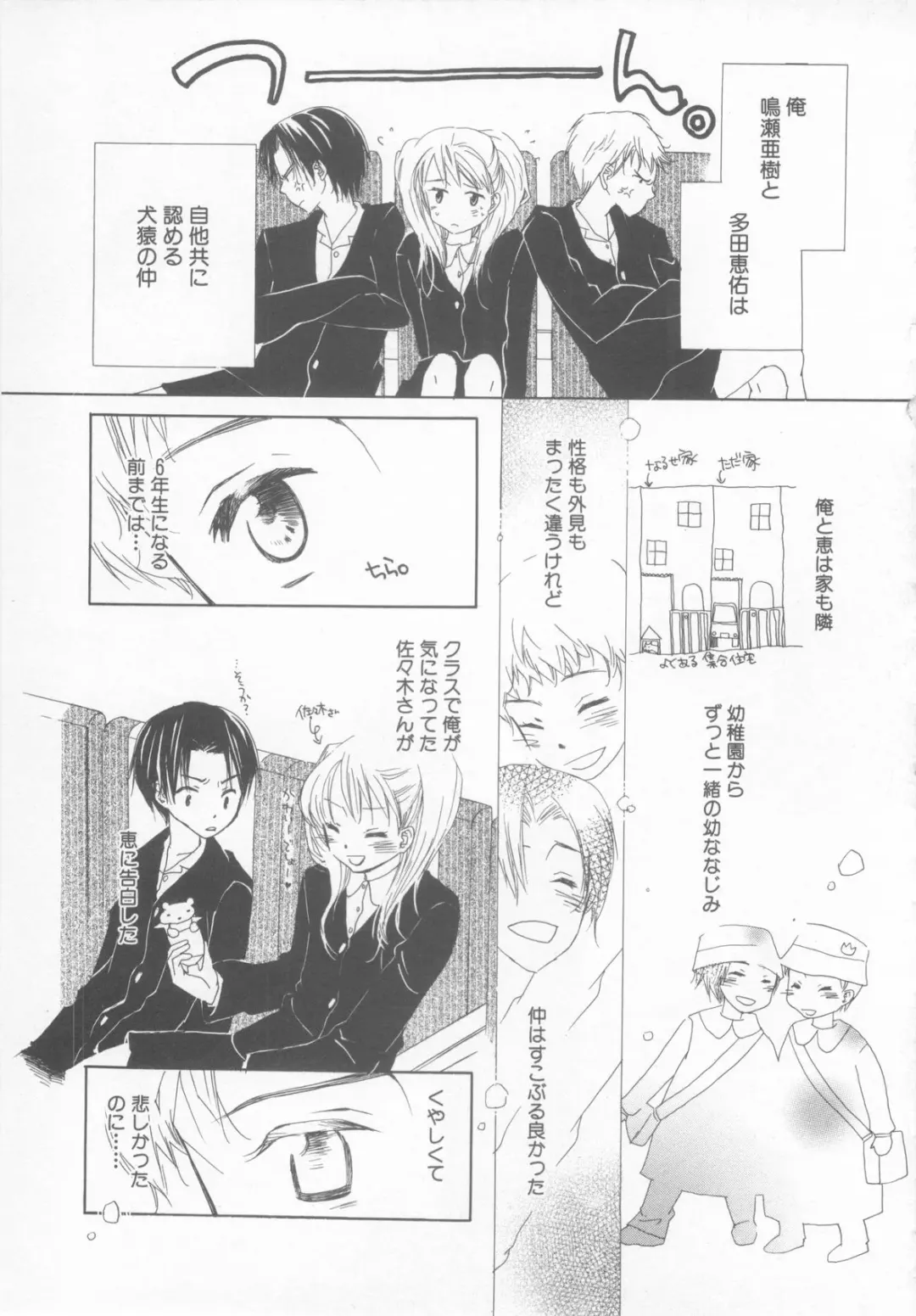 Shotaro Complex Comic - Vol.1 Fhentai - Page 105