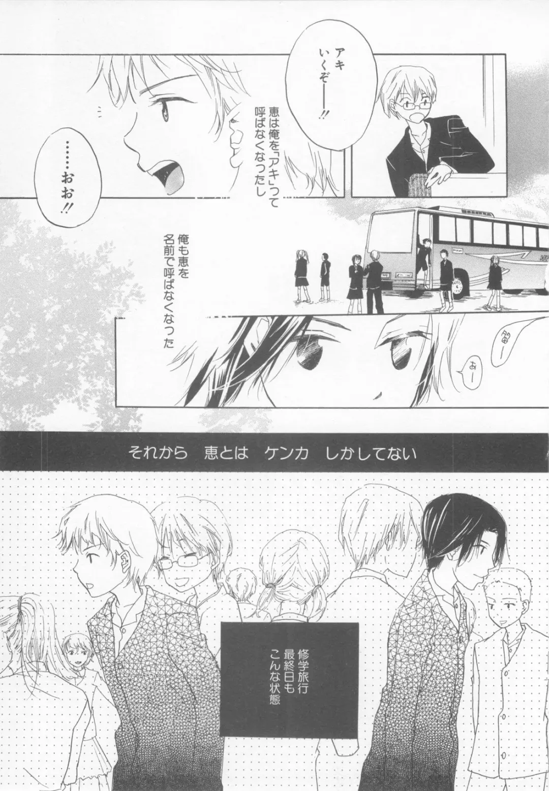 Shotaro Complex Comic - Vol.1 Fhentai - Page 107