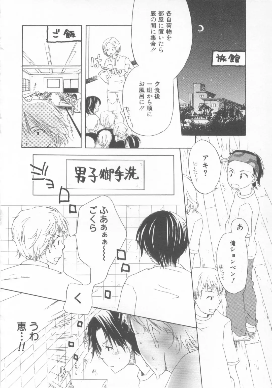 Shotaro Complex Comic - Vol.1 Fhentai - Page 108