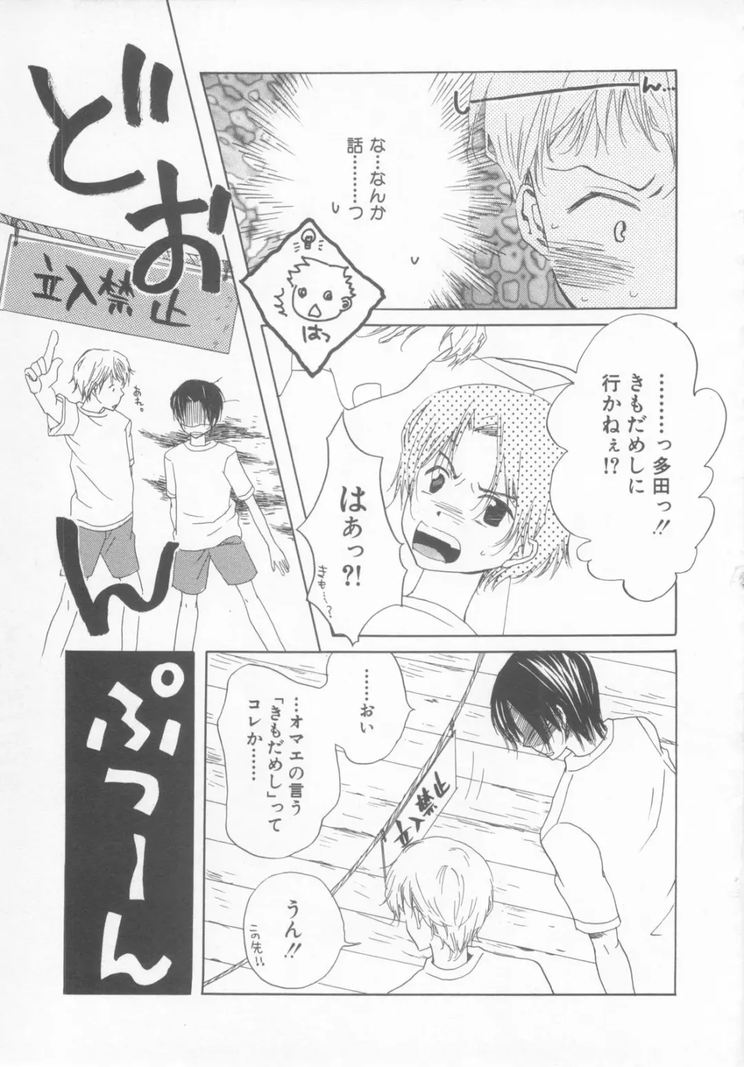 Shotaro Complex Comic - Vol.1 Fhentai - Page 109