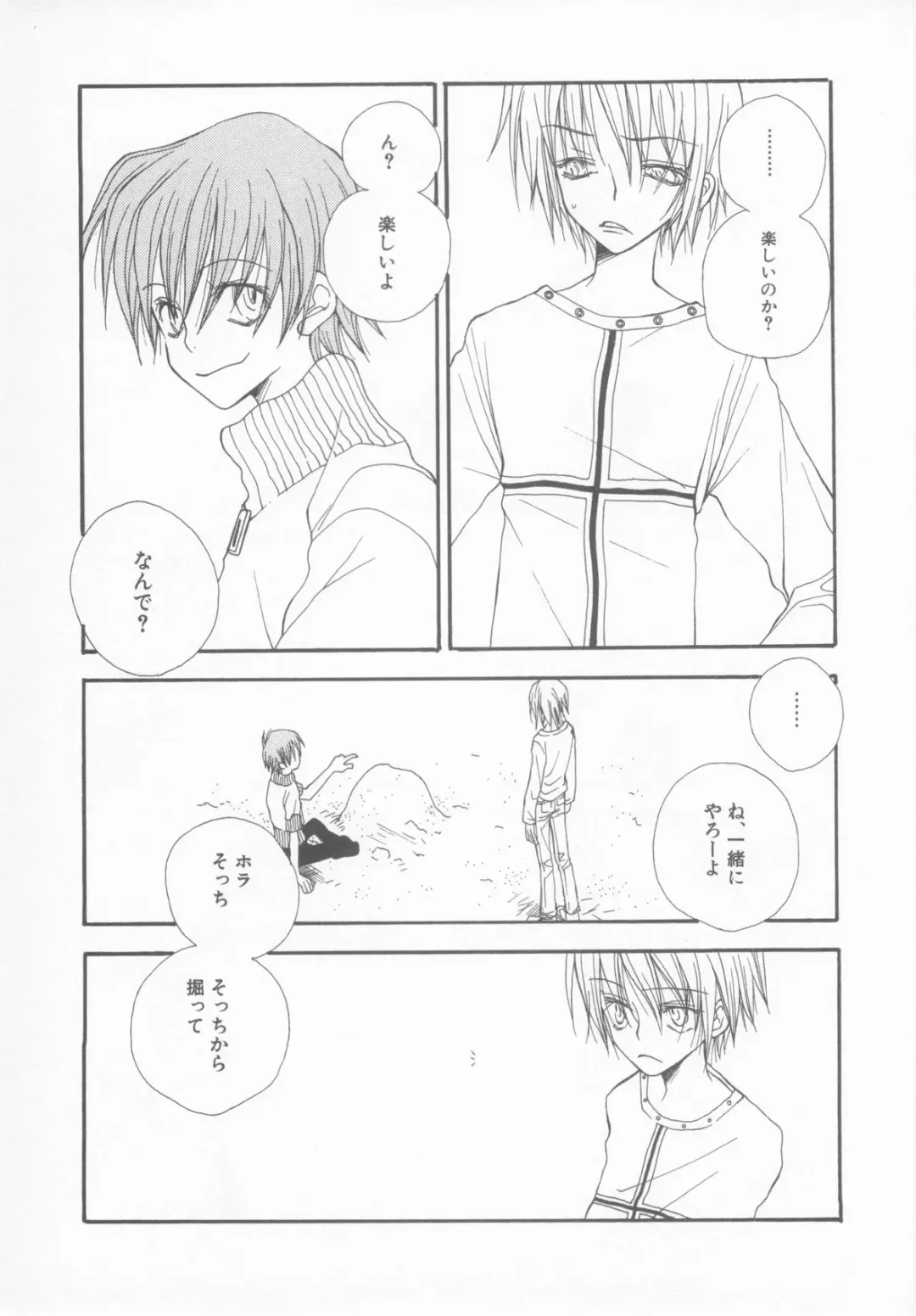 Shotaro Complex Comic - Vol.1 Fhentai - Page 11