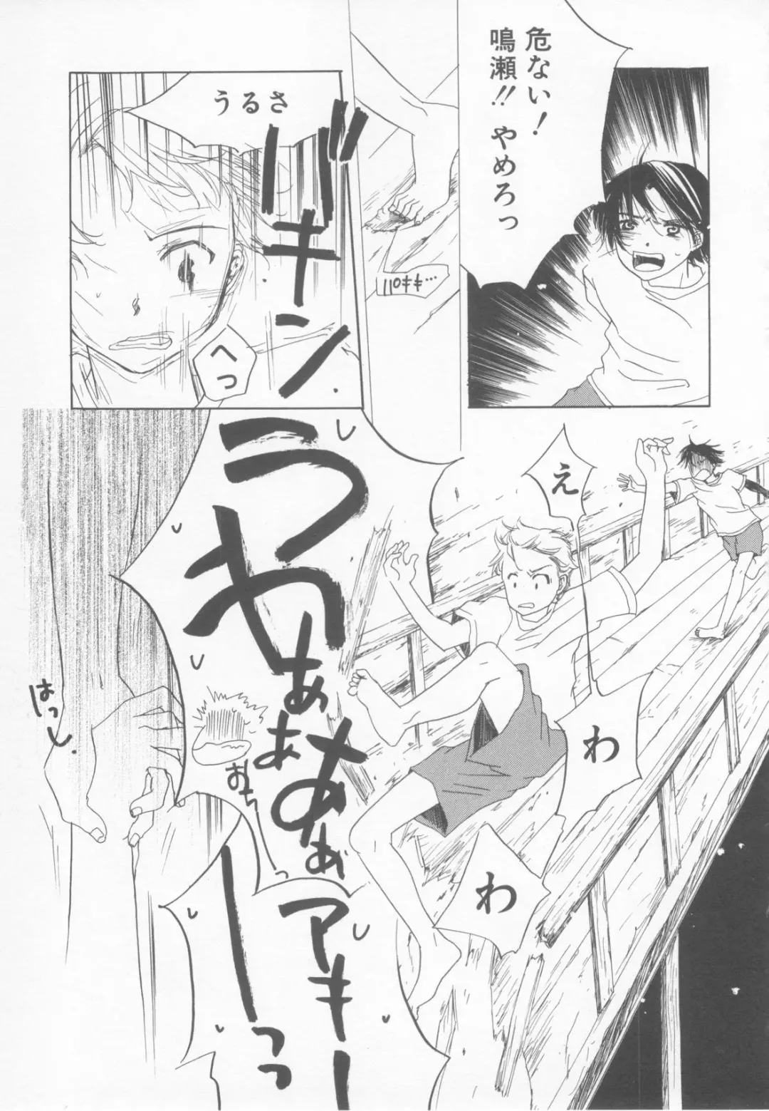 Shotaro Complex Comic - Vol.1 Fhentai - Page 111