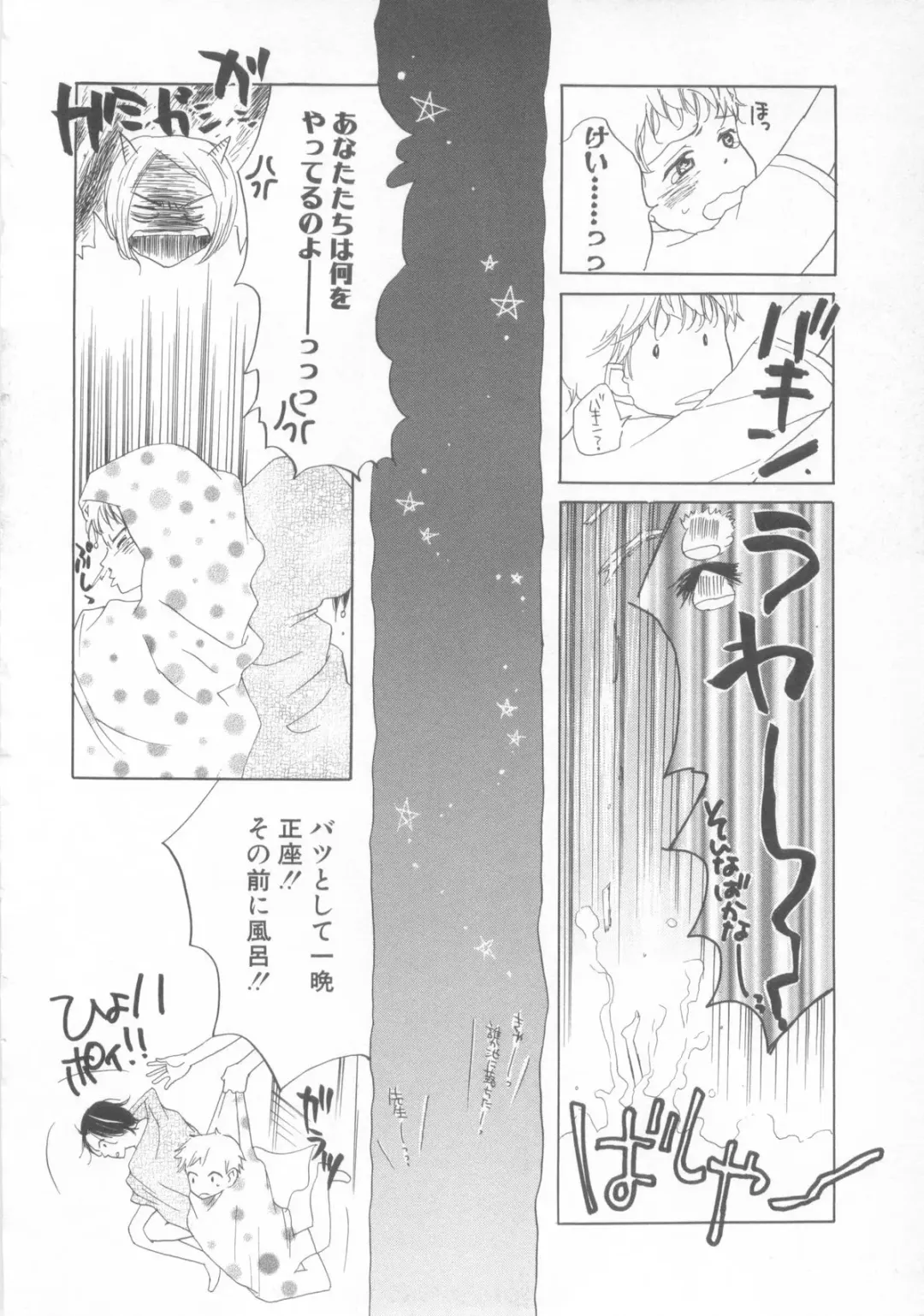 Shotaro Complex Comic - Vol.1 Fhentai - Page 112