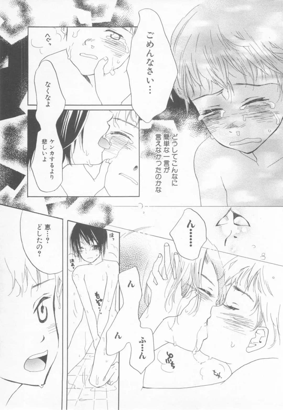 Shotaro Complex Comic - Vol.1 Fhentai - Page 115