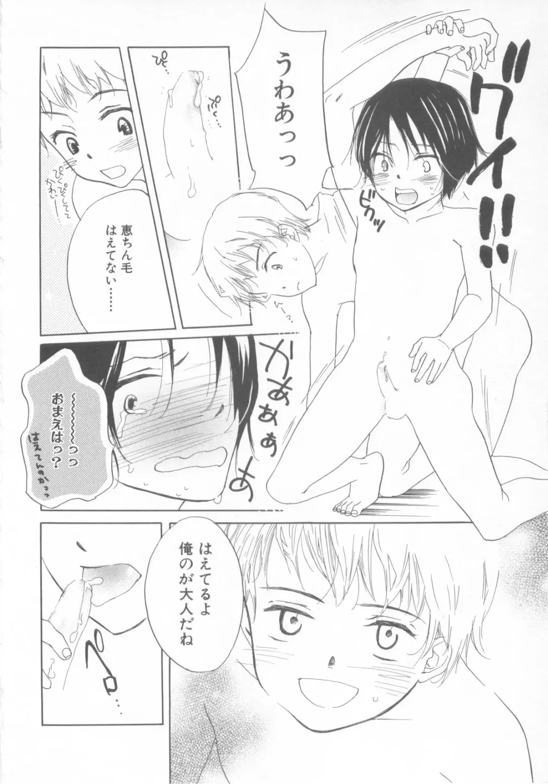 Shotaro Complex Comic - Vol.1 Fhentai - Page 116