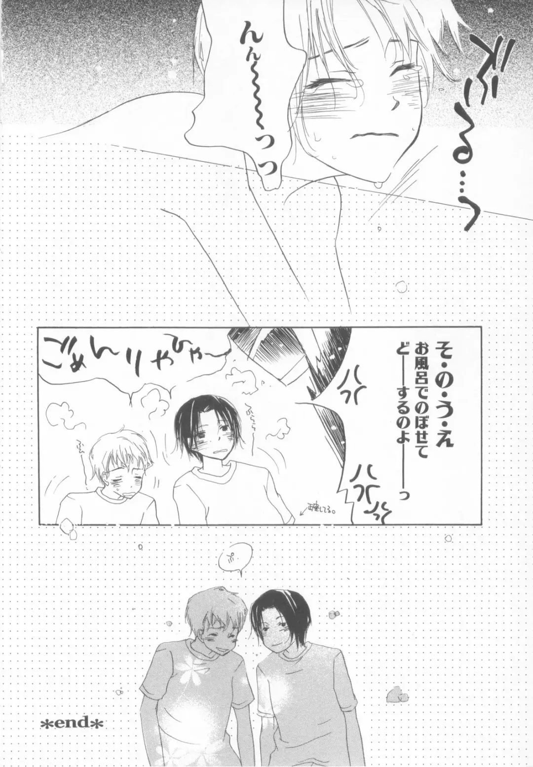 Shotaro Complex Comic - Vol.1 Fhentai - Page 118