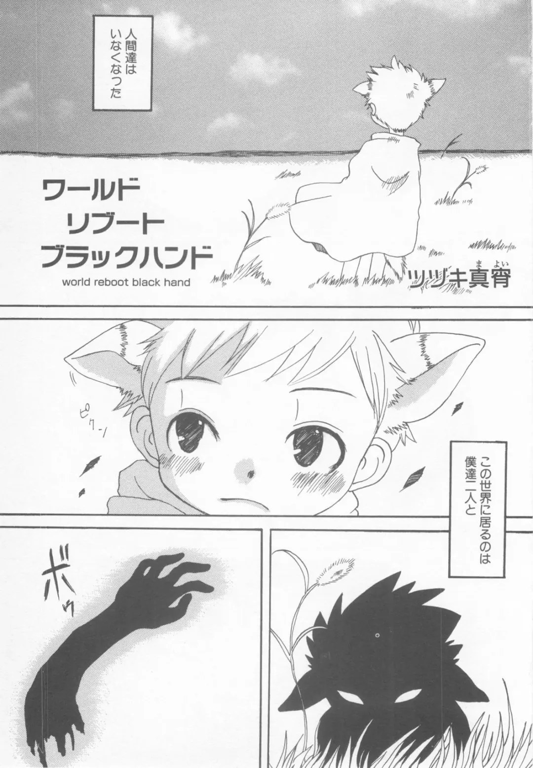 Shotaro Complex Comic - Vol.1 Fhentai - Page 119