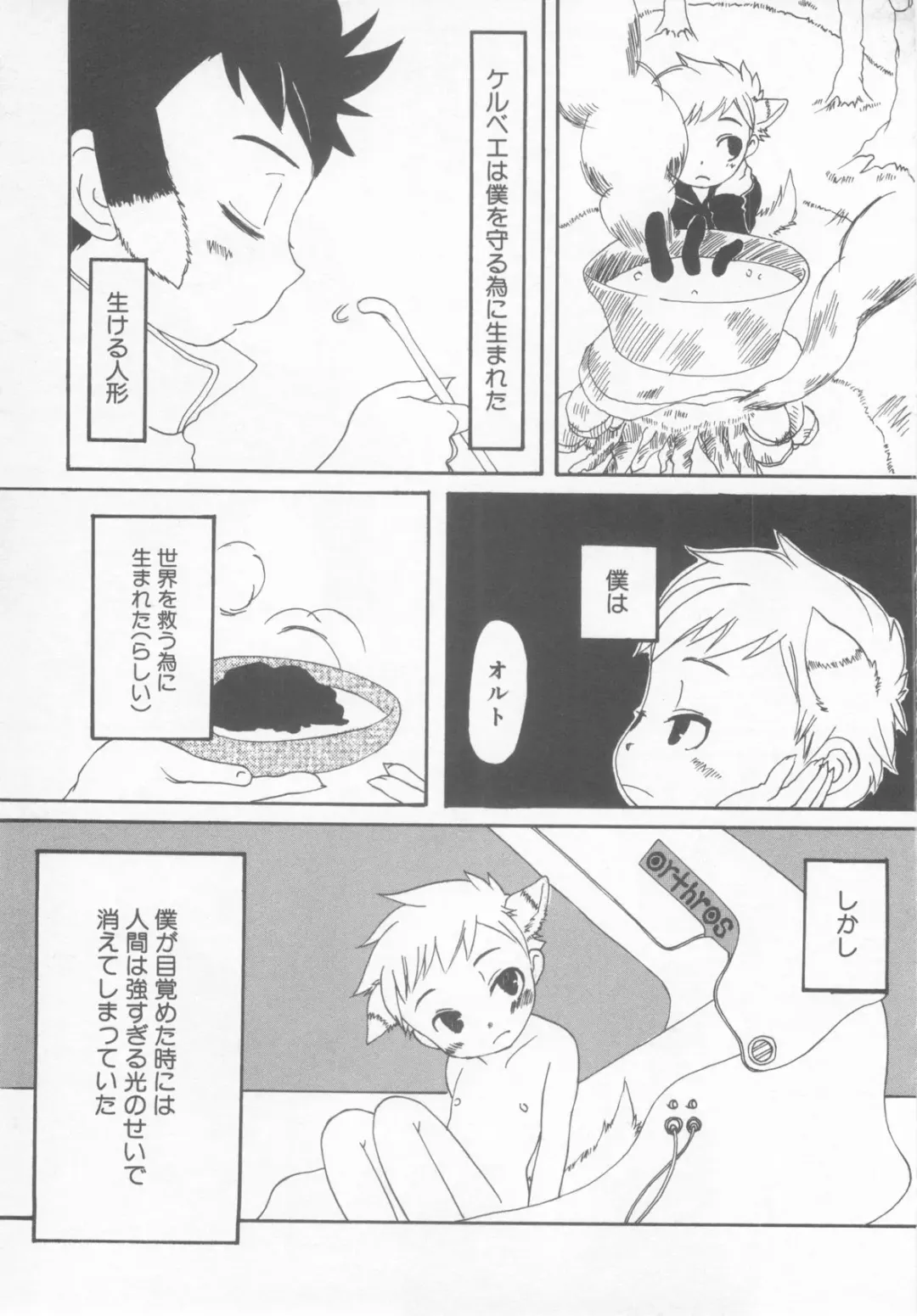 Shotaro Complex Comic - Vol.1 Fhentai - Page 121