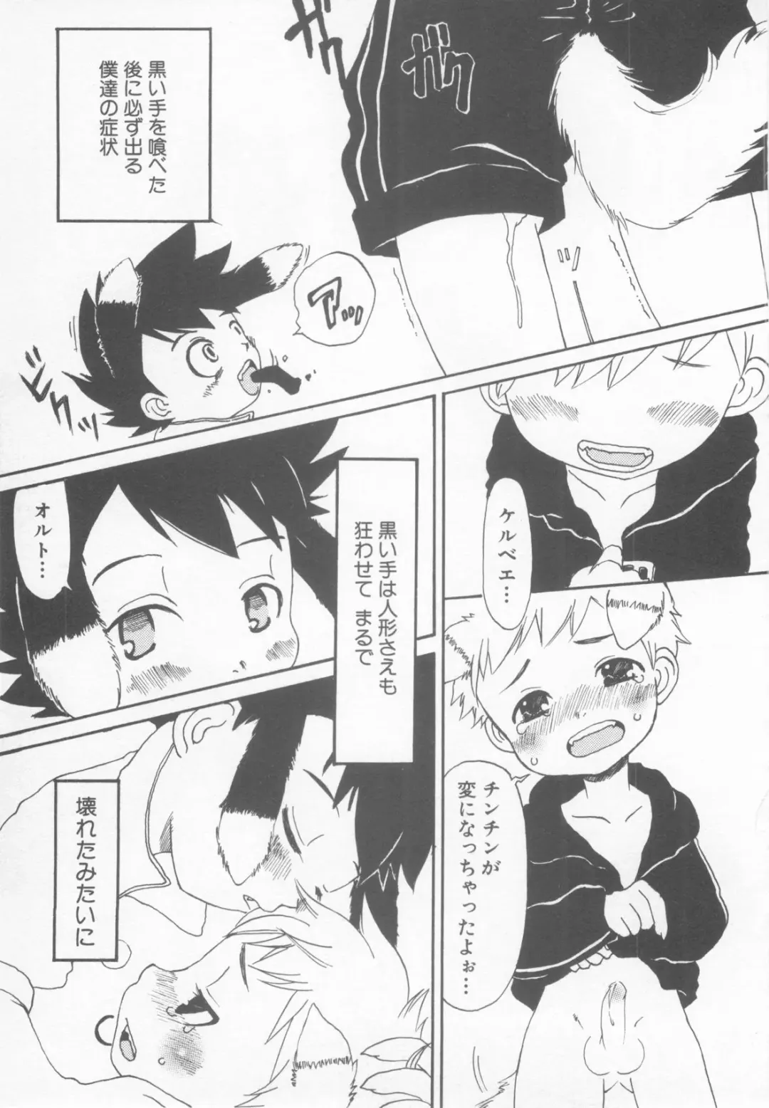 Shotaro Complex Comic - Vol.1 Fhentai - Page 123