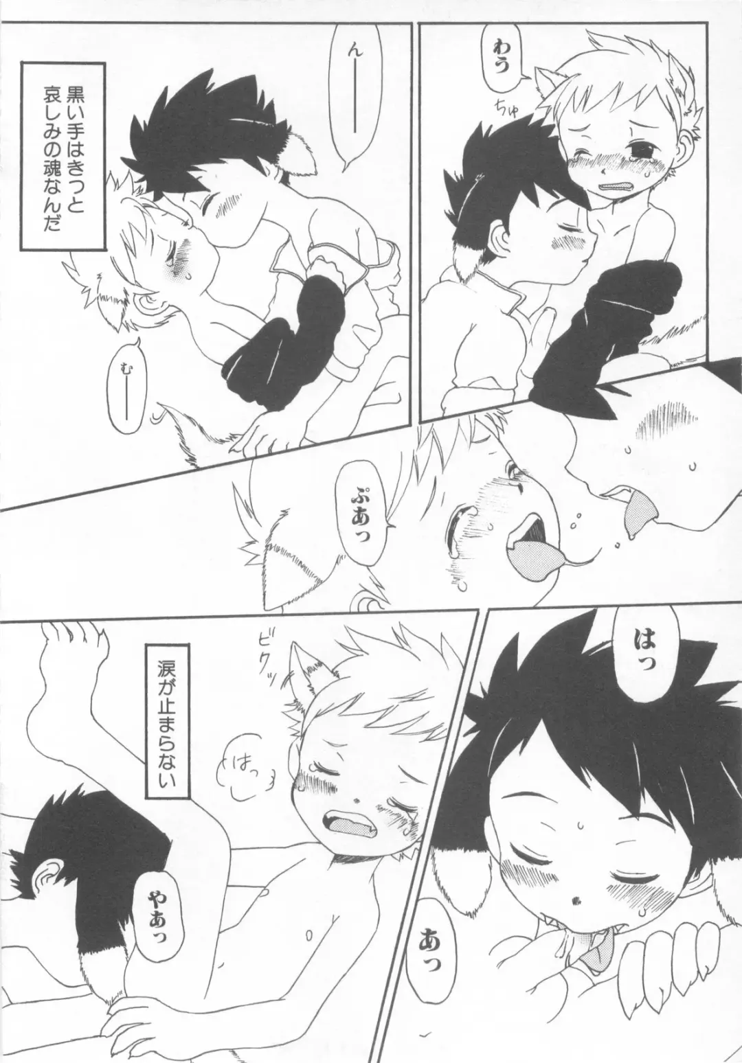 Shotaro Complex Comic - Vol.1 Fhentai - Page 124