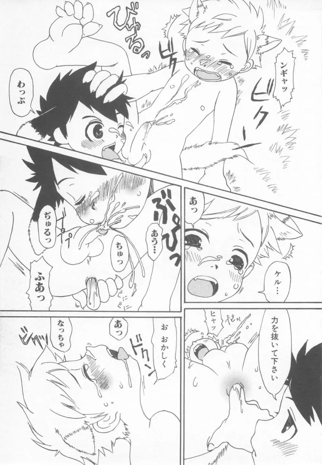 Shotaro Complex Comic - Vol.1 Fhentai - Page 125