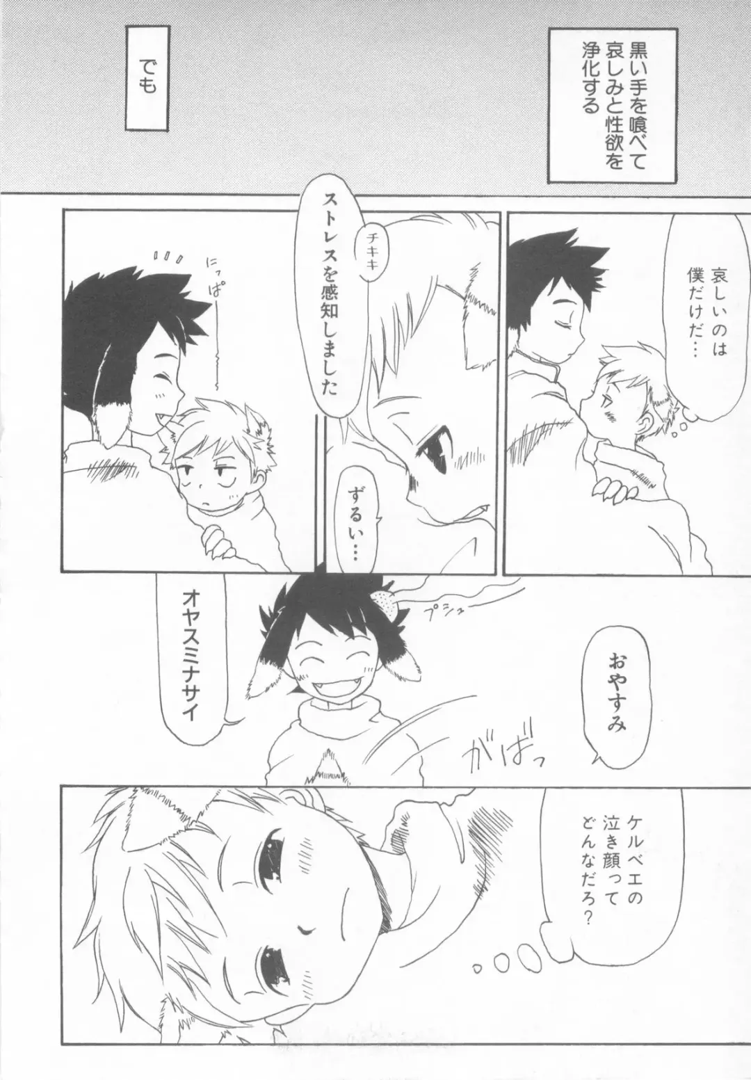 Shotaro Complex Comic - Vol.1 Fhentai - Page 128