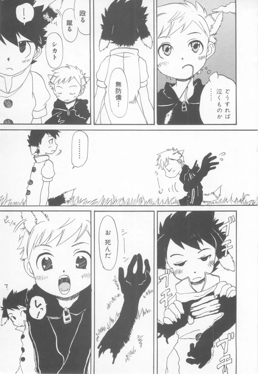 Shotaro Complex Comic - Vol.1 Fhentai - Page 129