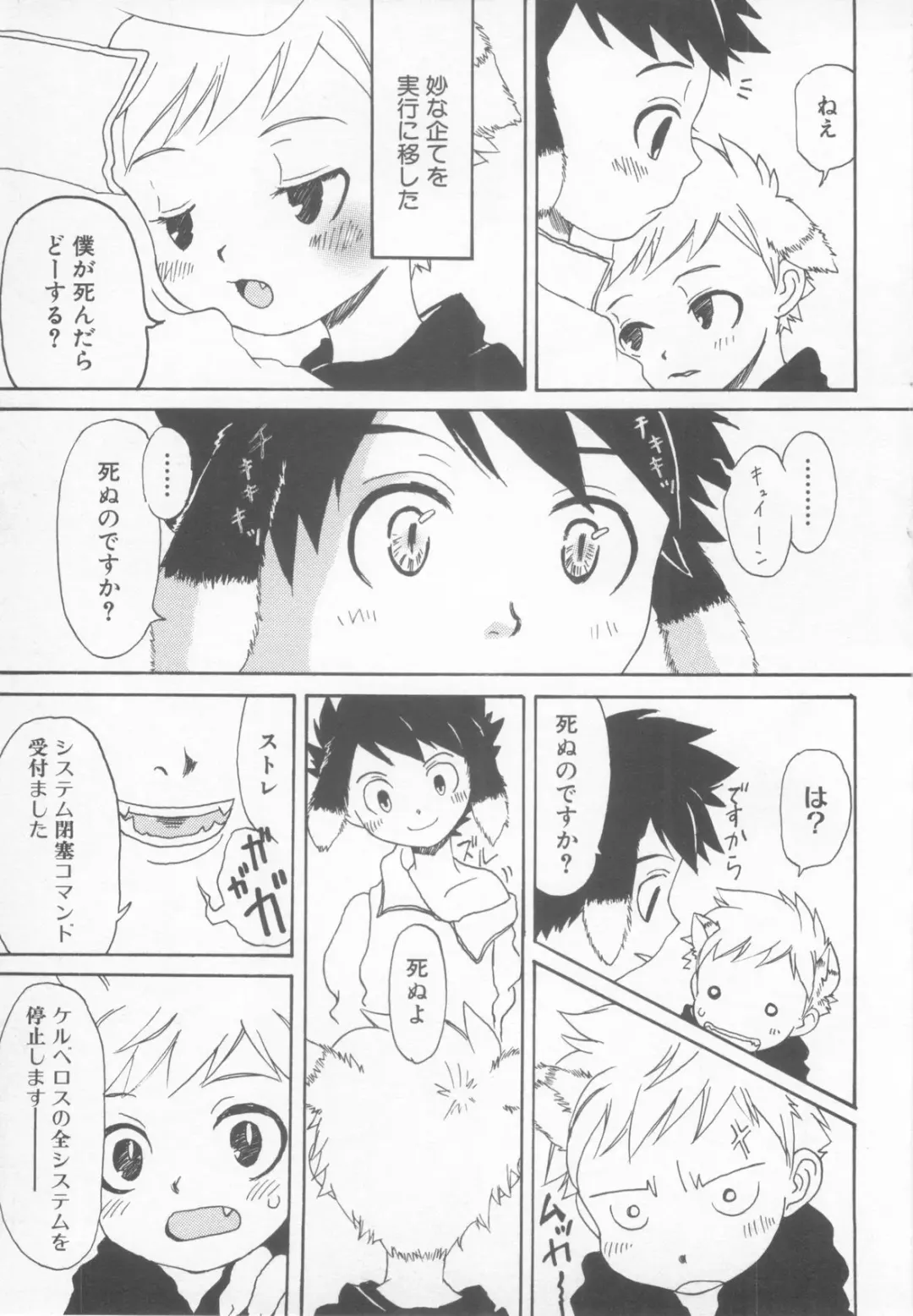 Shotaro Complex Comic - Vol.1 Fhentai - Page 131