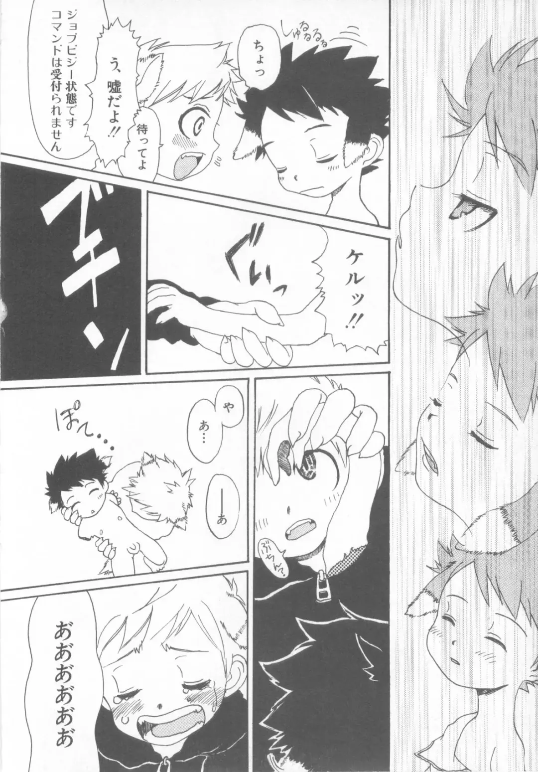 Shotaro Complex Comic - Vol.1 Fhentai - Page 132