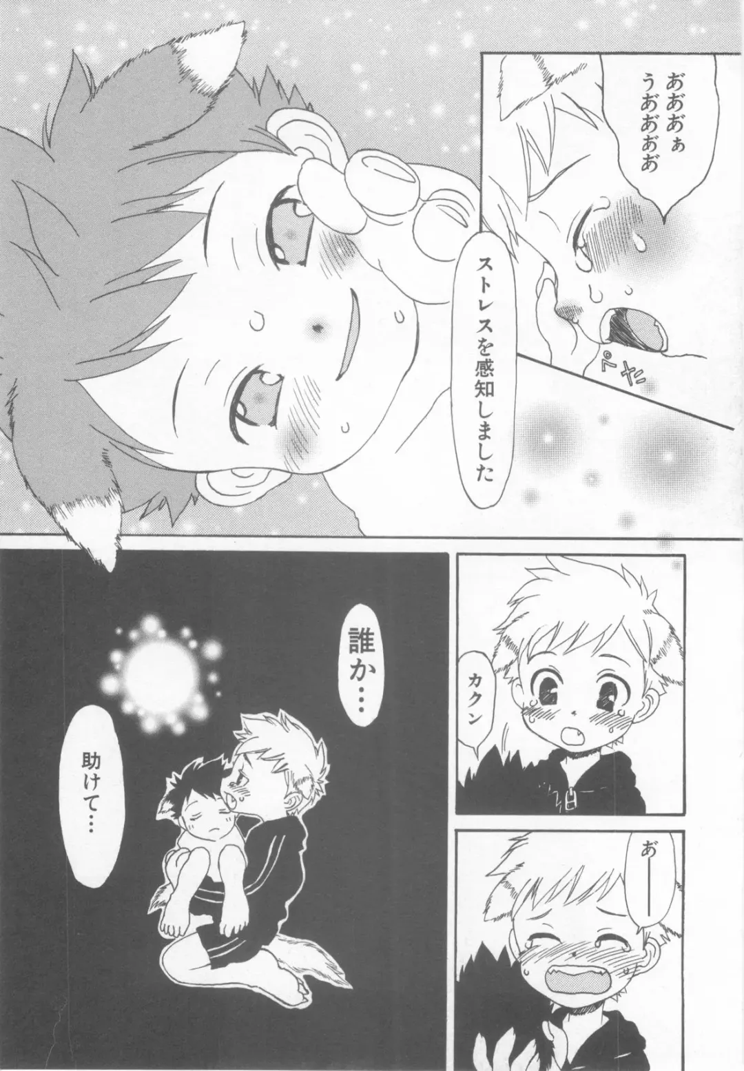 Shotaro Complex Comic - Vol.1 Fhentai - Page 133