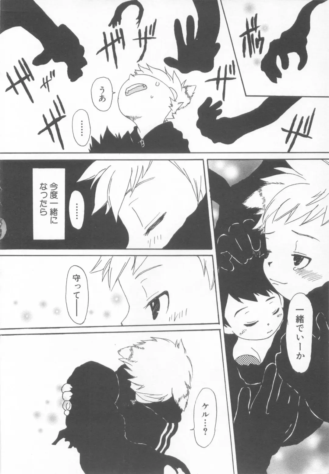 Shotaro Complex Comic - Vol.1 Fhentai - Page 134