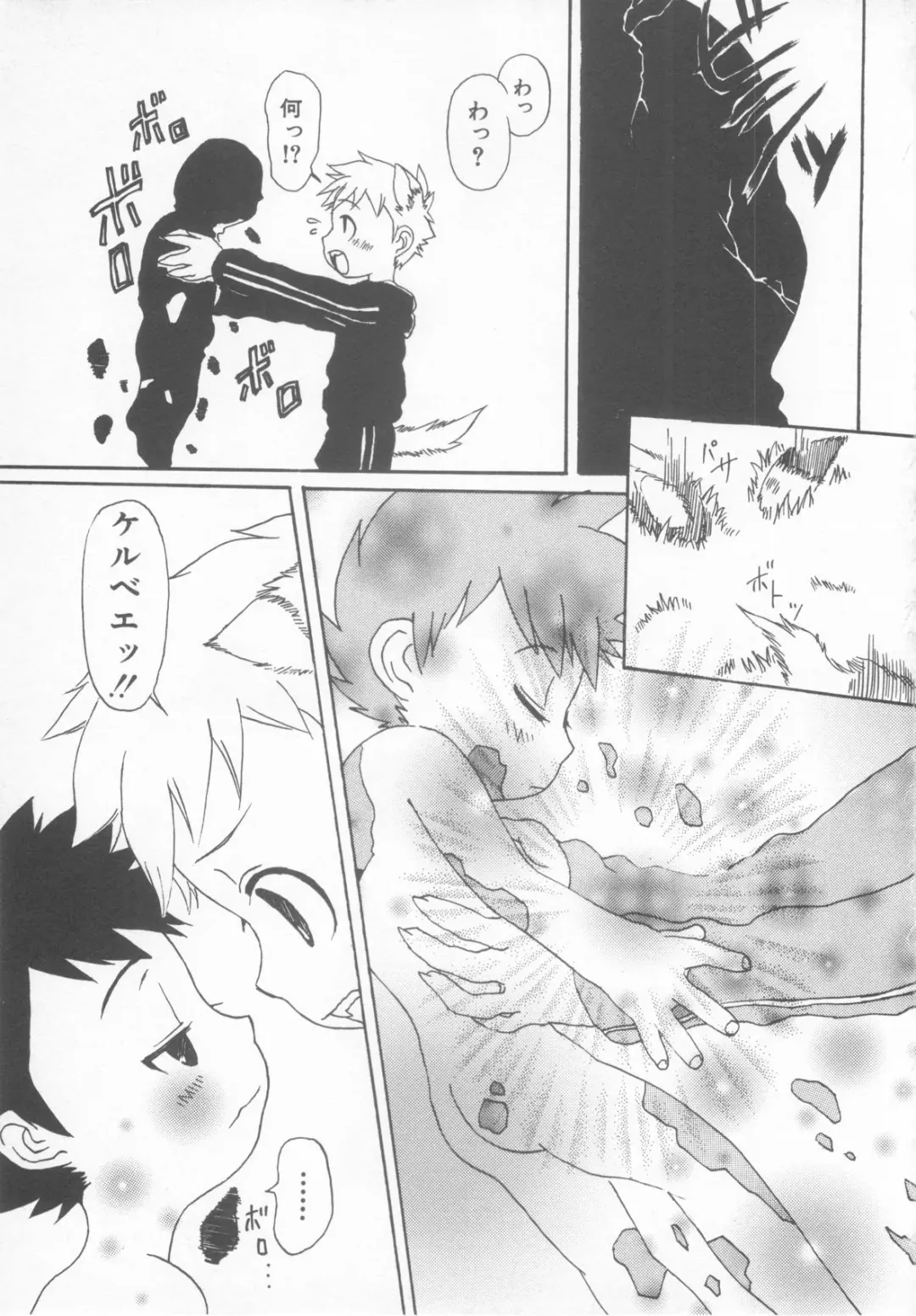 Shotaro Complex Comic - Vol.1 Fhentai - Page 135