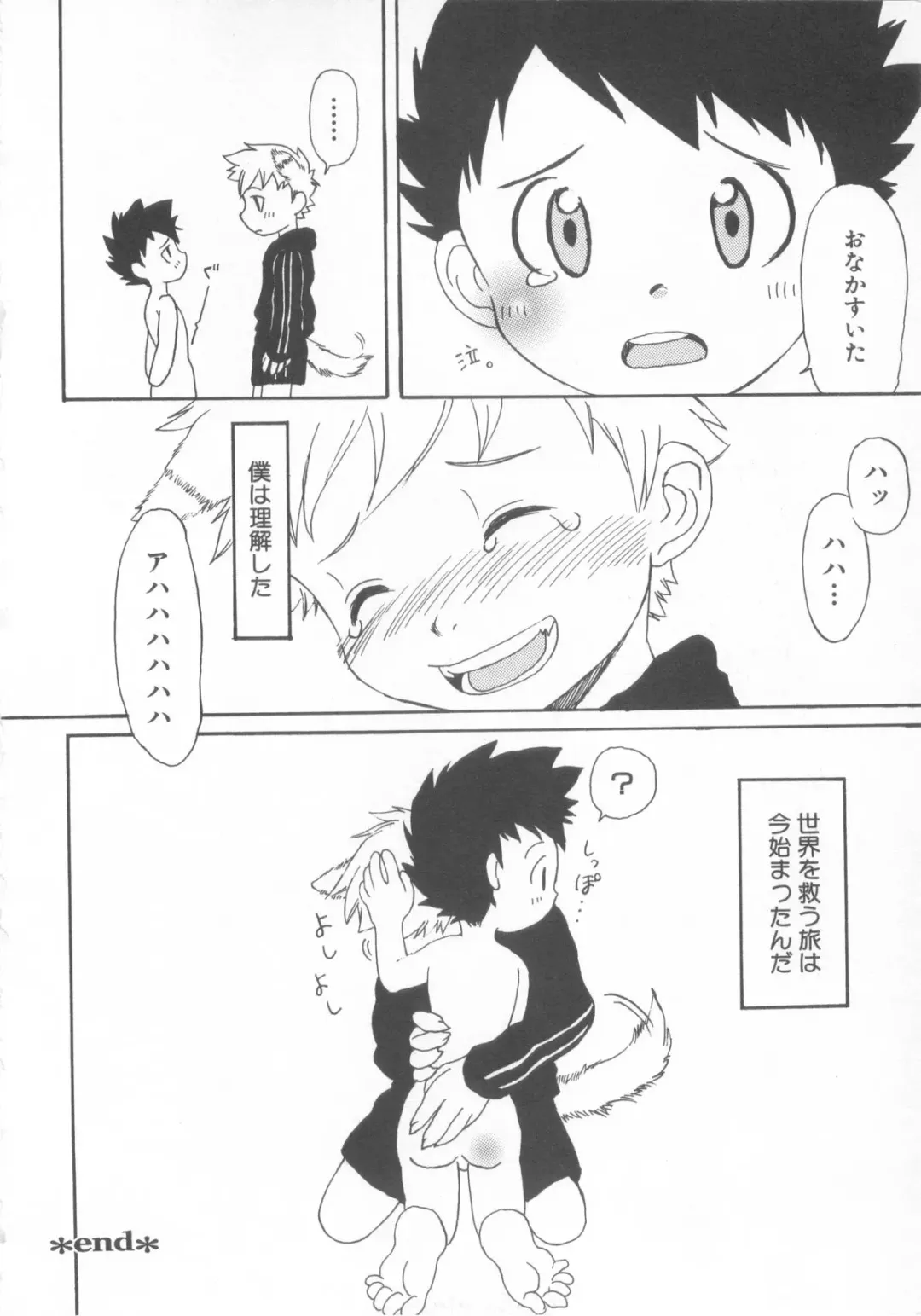 Shotaro Complex Comic - Vol.1 Fhentai - Page 136