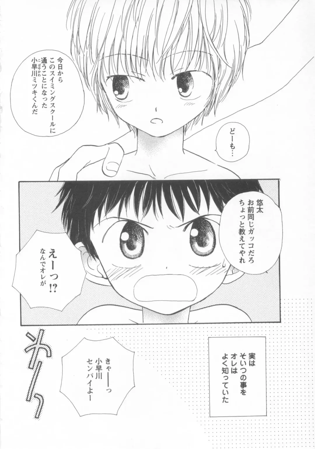 Shotaro Complex Comic - Vol.1 Fhentai - Page 138