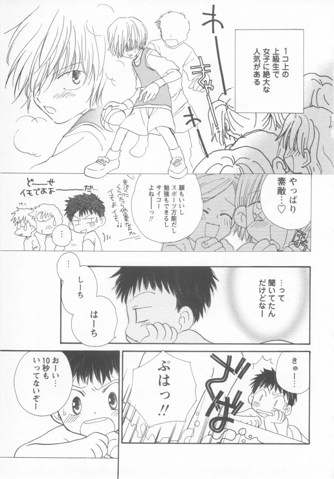 Shotaro Complex Comic - Vol.1 Fhentai - Page 139