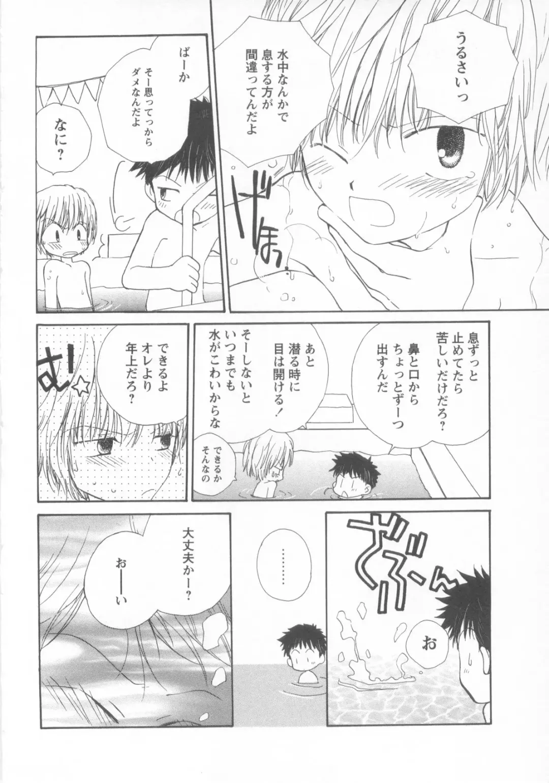 Shotaro Complex Comic - Vol.1 Fhentai - Page 140