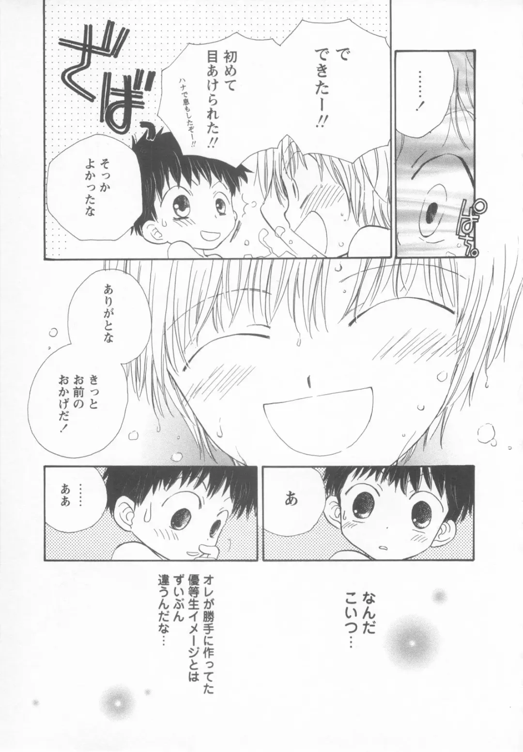 Shotaro Complex Comic - Vol.1 Fhentai - Page 141