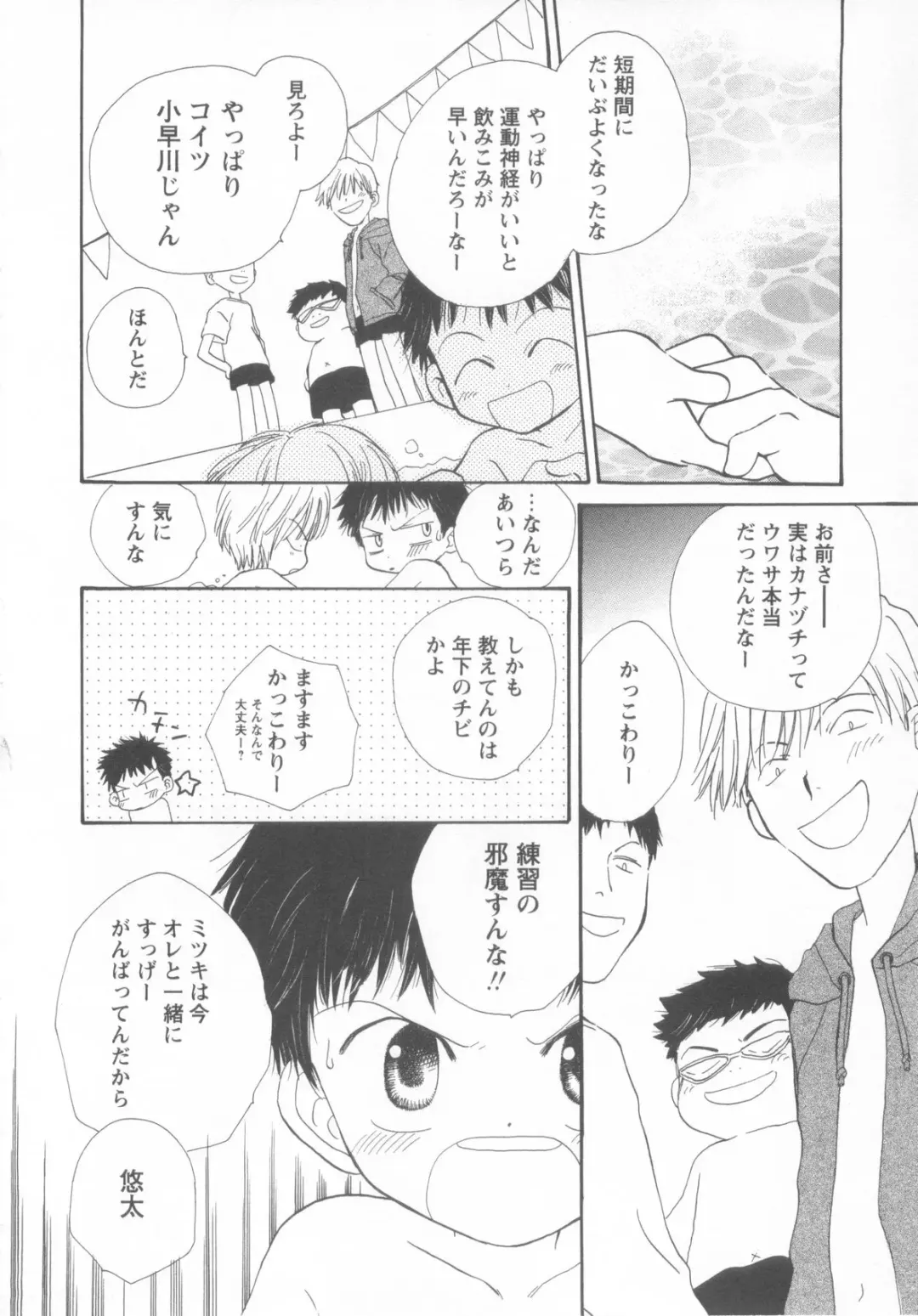 Shotaro Complex Comic - Vol.1 Fhentai - Page 142