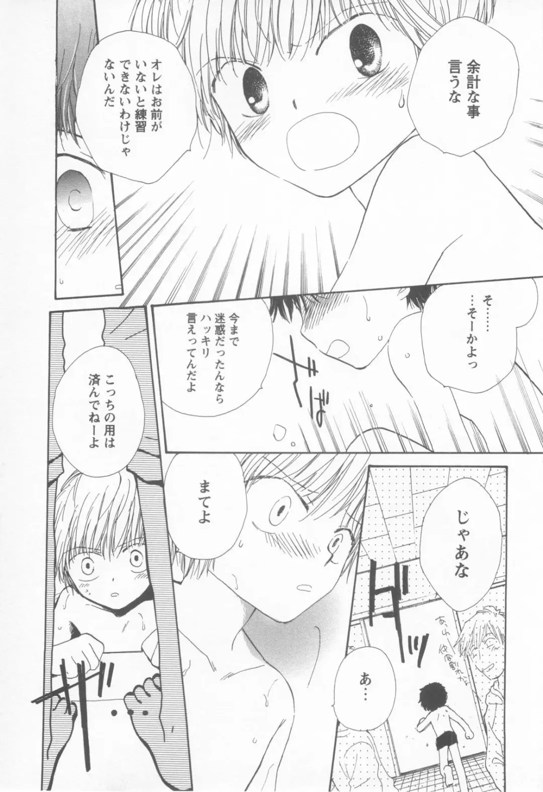 Shotaro Complex Comic - Vol.1 Fhentai - Page 143