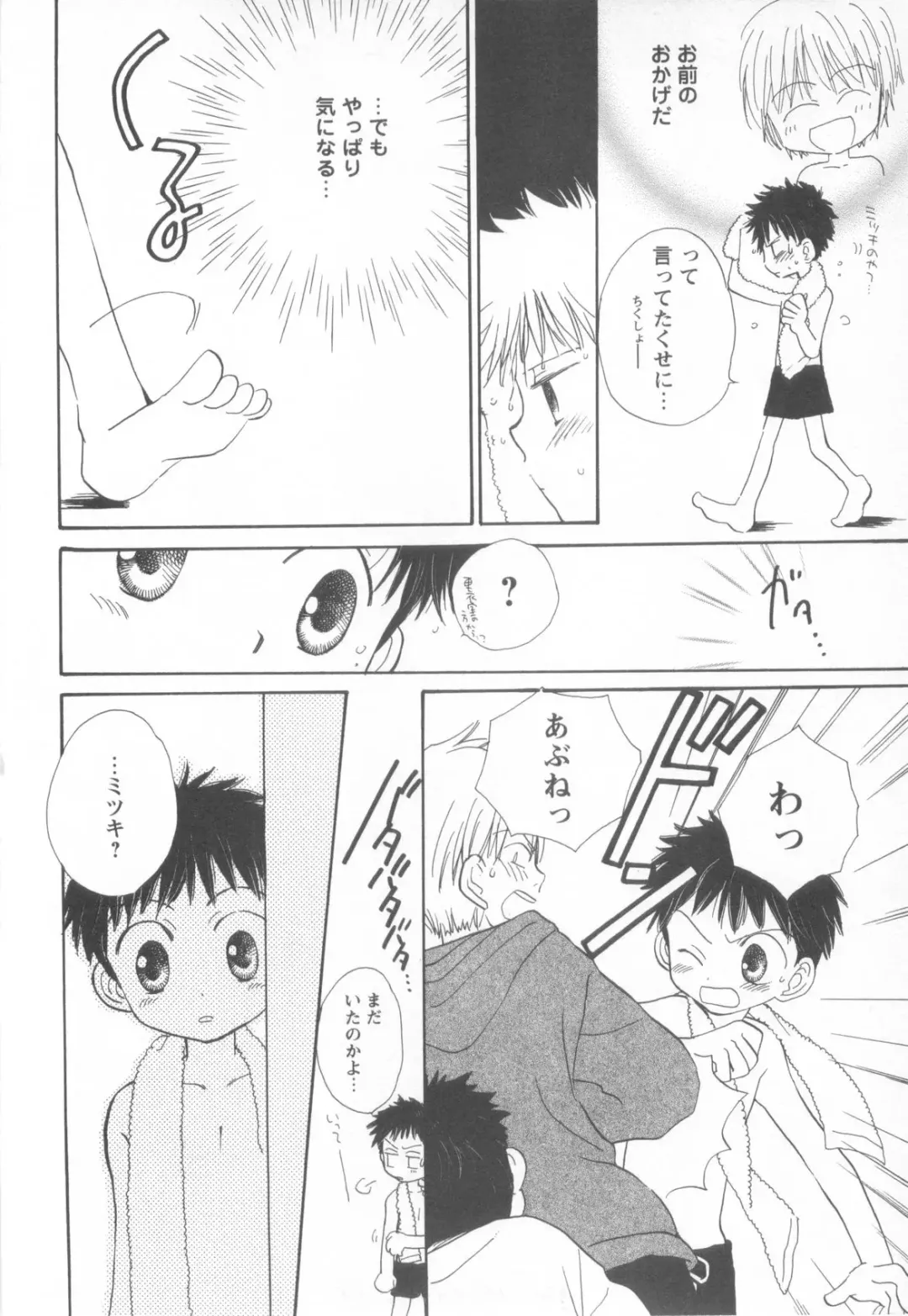 Shotaro Complex Comic - Vol.1 Fhentai - Page 144