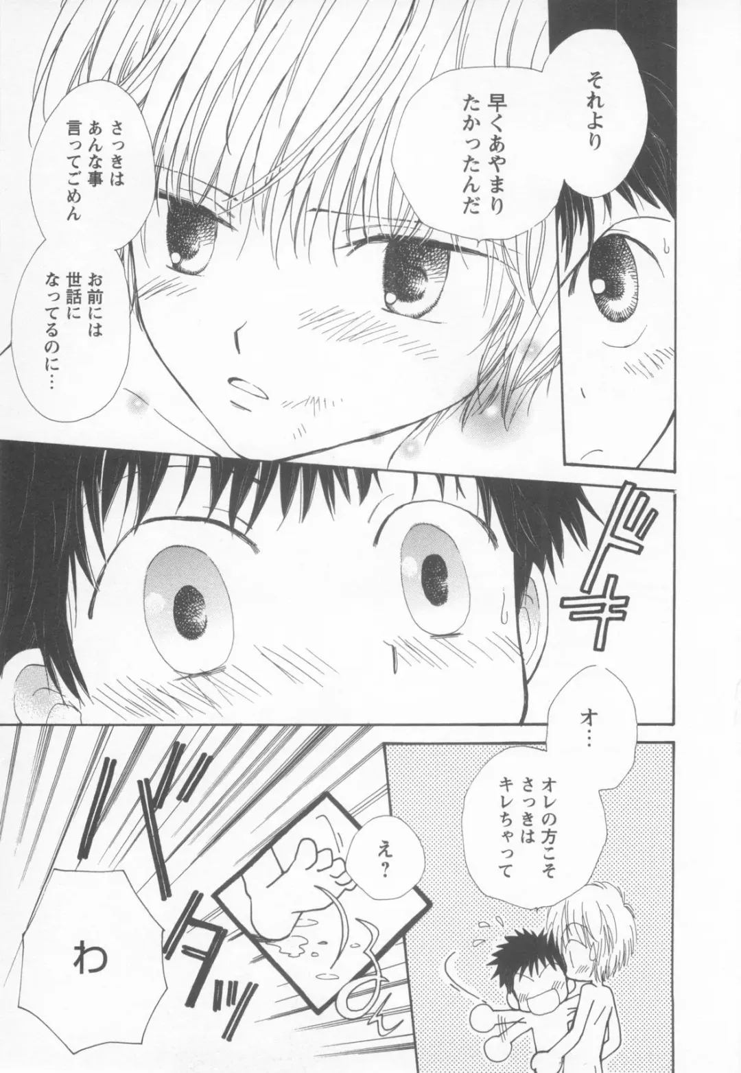 Shotaro Complex Comic - Vol.1 Fhentai - Page 147