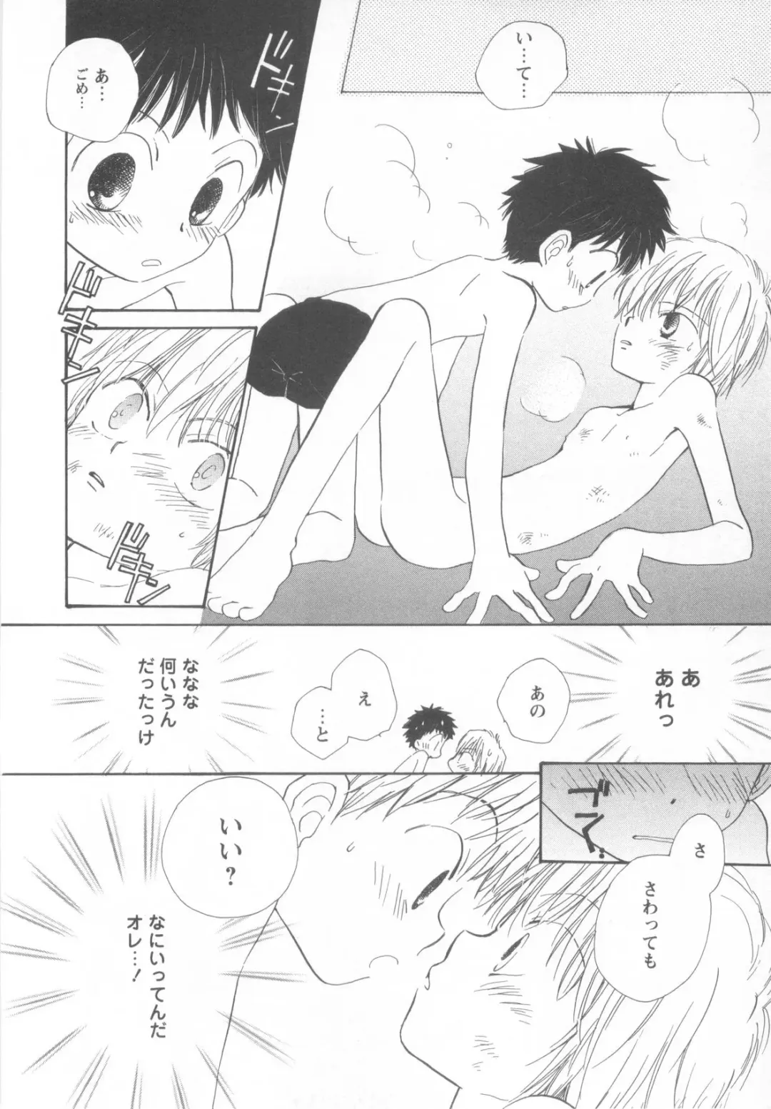 Shotaro Complex Comic - Vol.1 Fhentai - Page 148