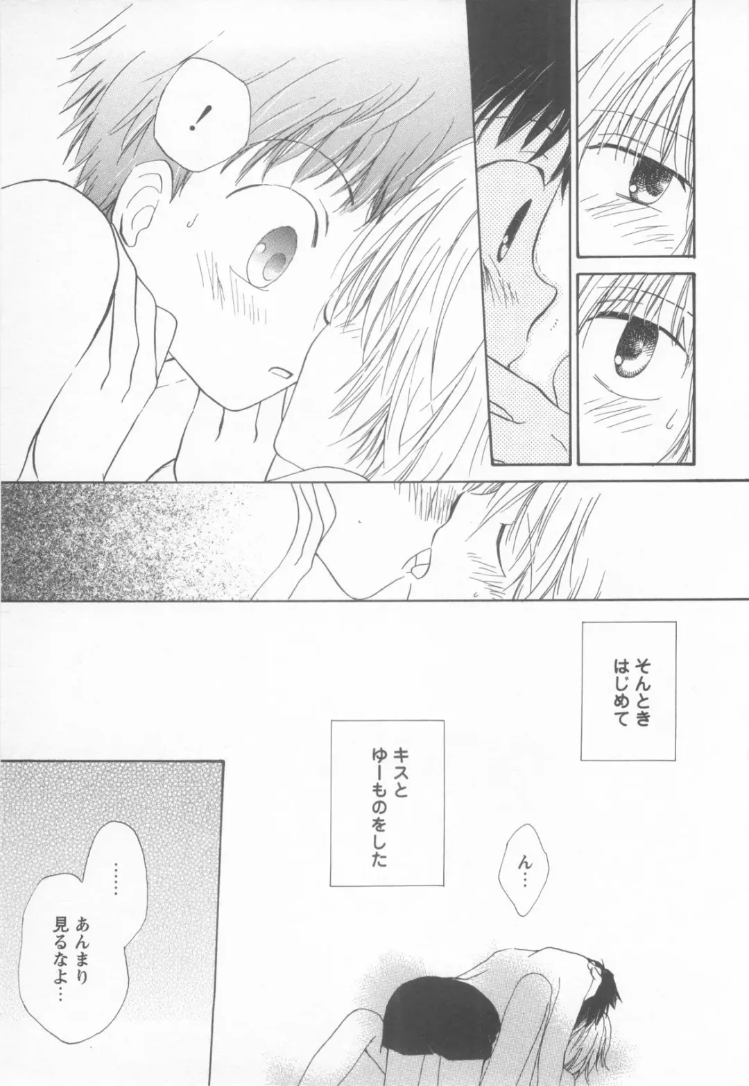 Shotaro Complex Comic - Vol.1 Fhentai - Page 149