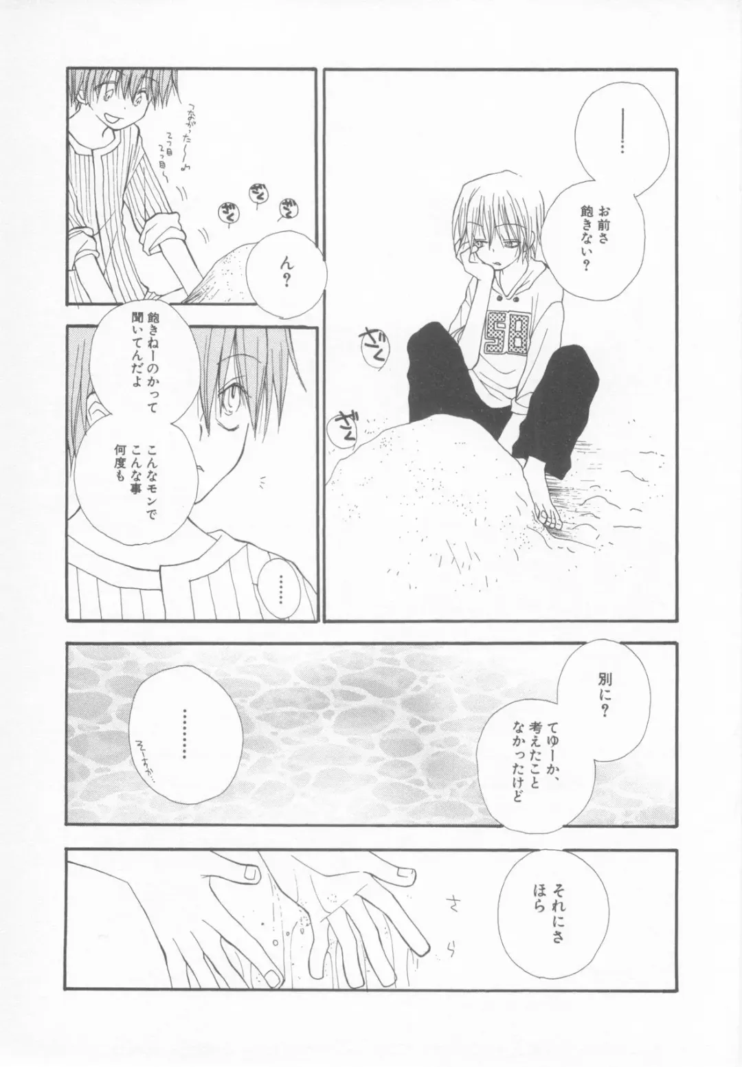 Shotaro Complex Comic - Vol.1 Fhentai - Page 15