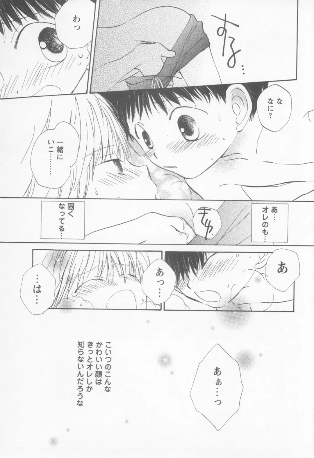 Shotaro Complex Comic - Vol.1 Fhentai - Page 151