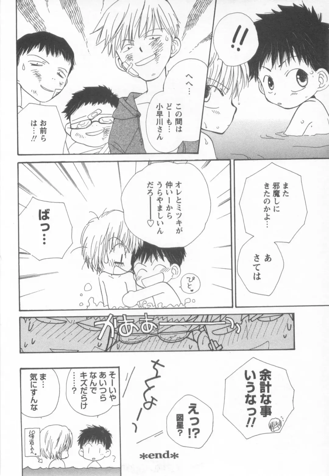 Shotaro Complex Comic - Vol.1 Fhentai - Page 152