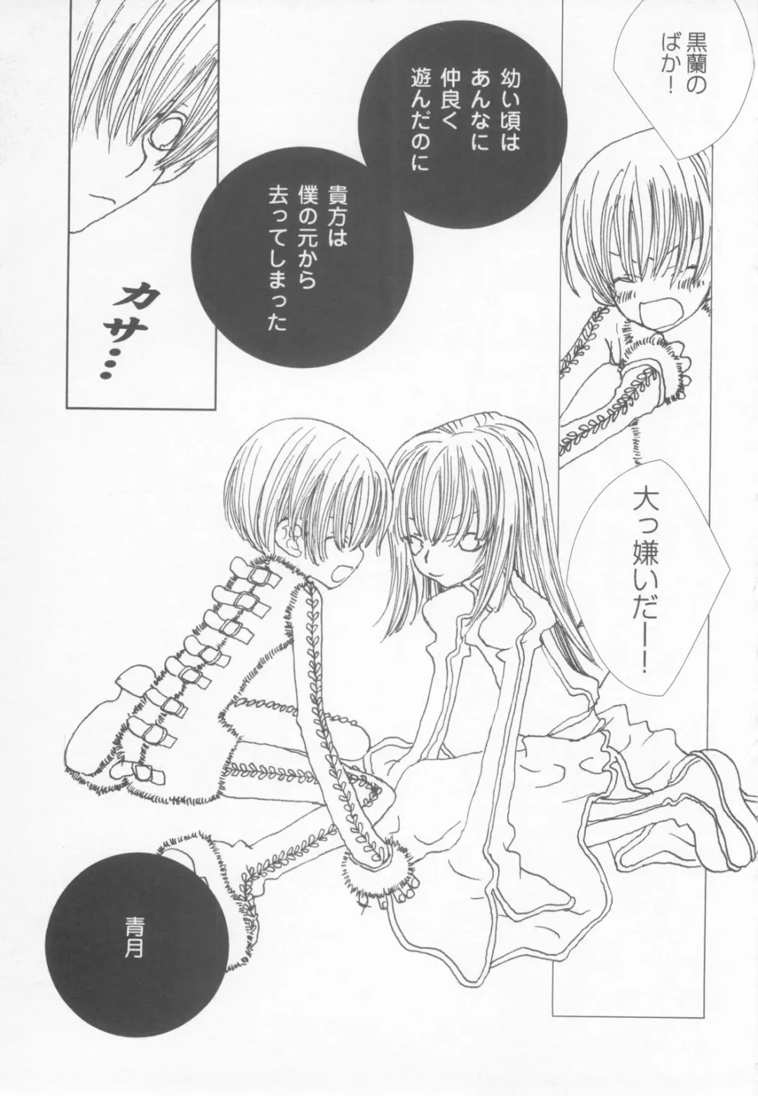 Shotaro Complex Comic - Vol.1 Fhentai - Page 153