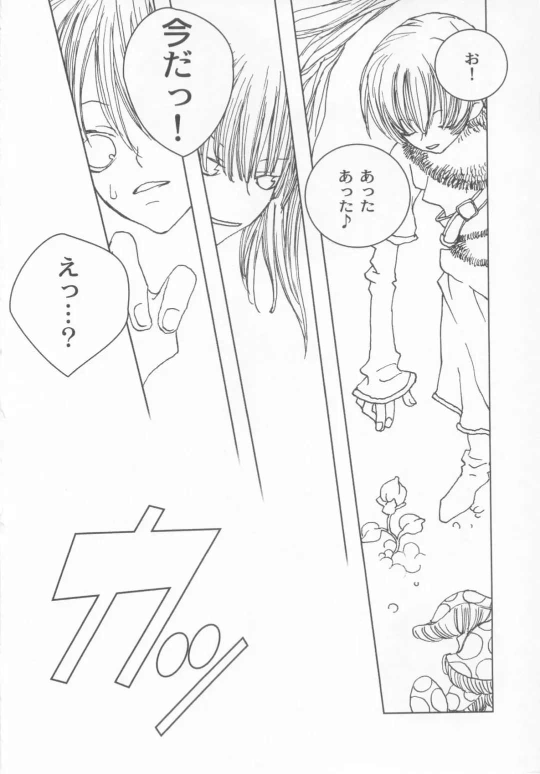 Shotaro Complex Comic - Vol.1 Fhentai - Page 154