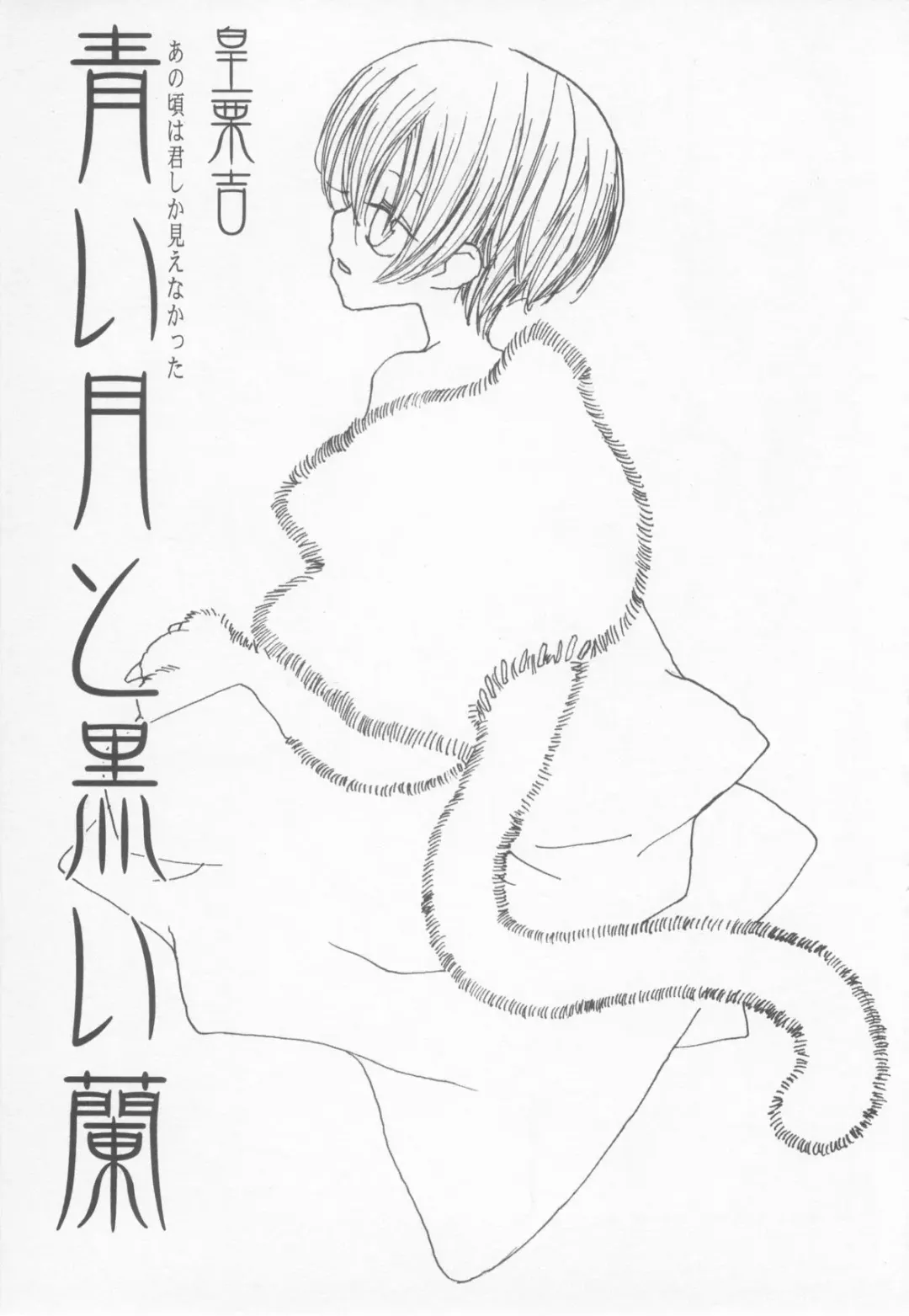 Shotaro Complex Comic - Vol.1 Fhentai - Page 155