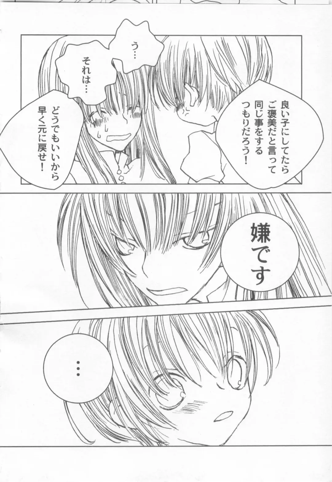 Shotaro Complex Comic - Vol.1 Fhentai - Page 158