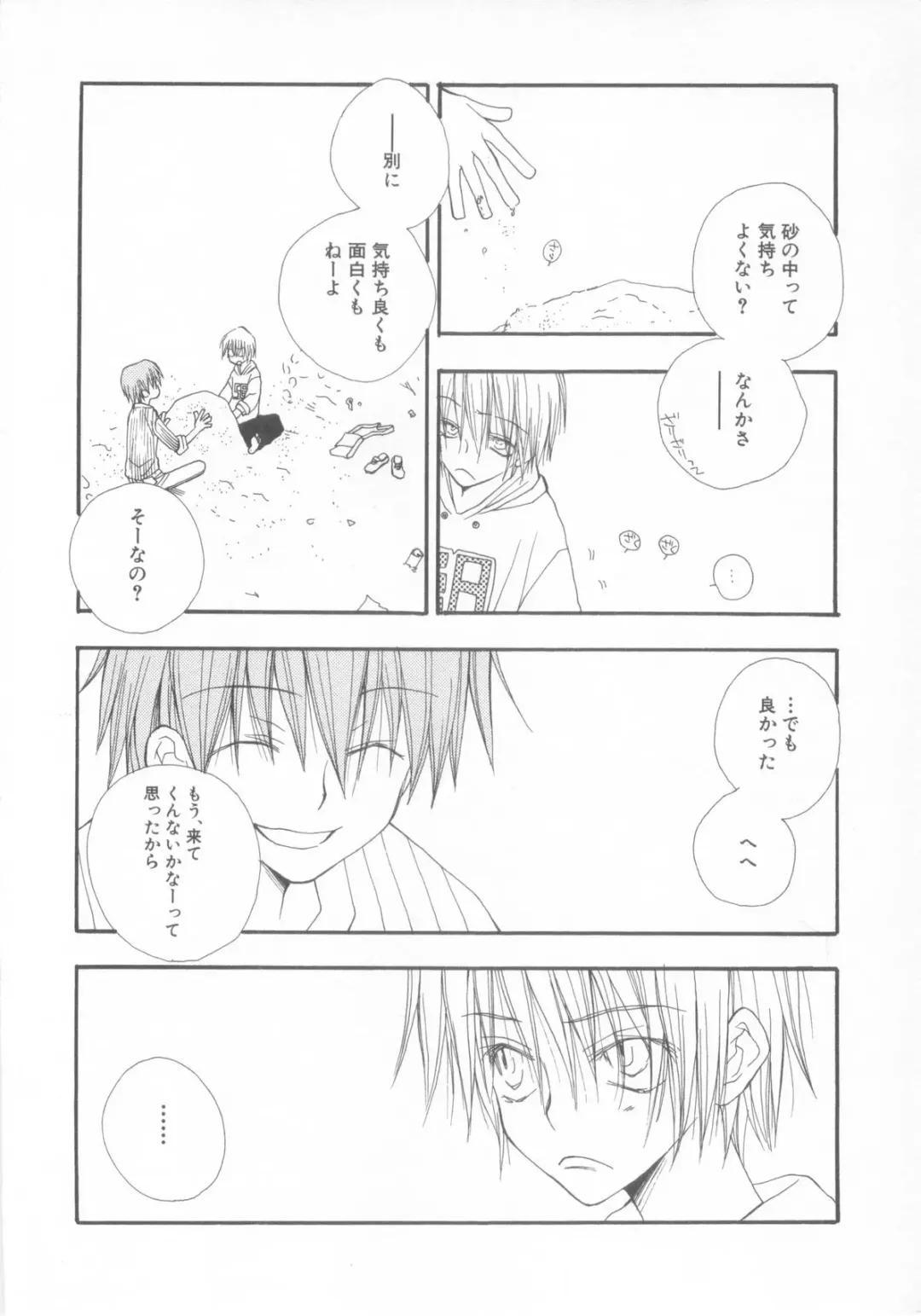 Shotaro Complex Comic - Vol.1 Fhentai - Page 16