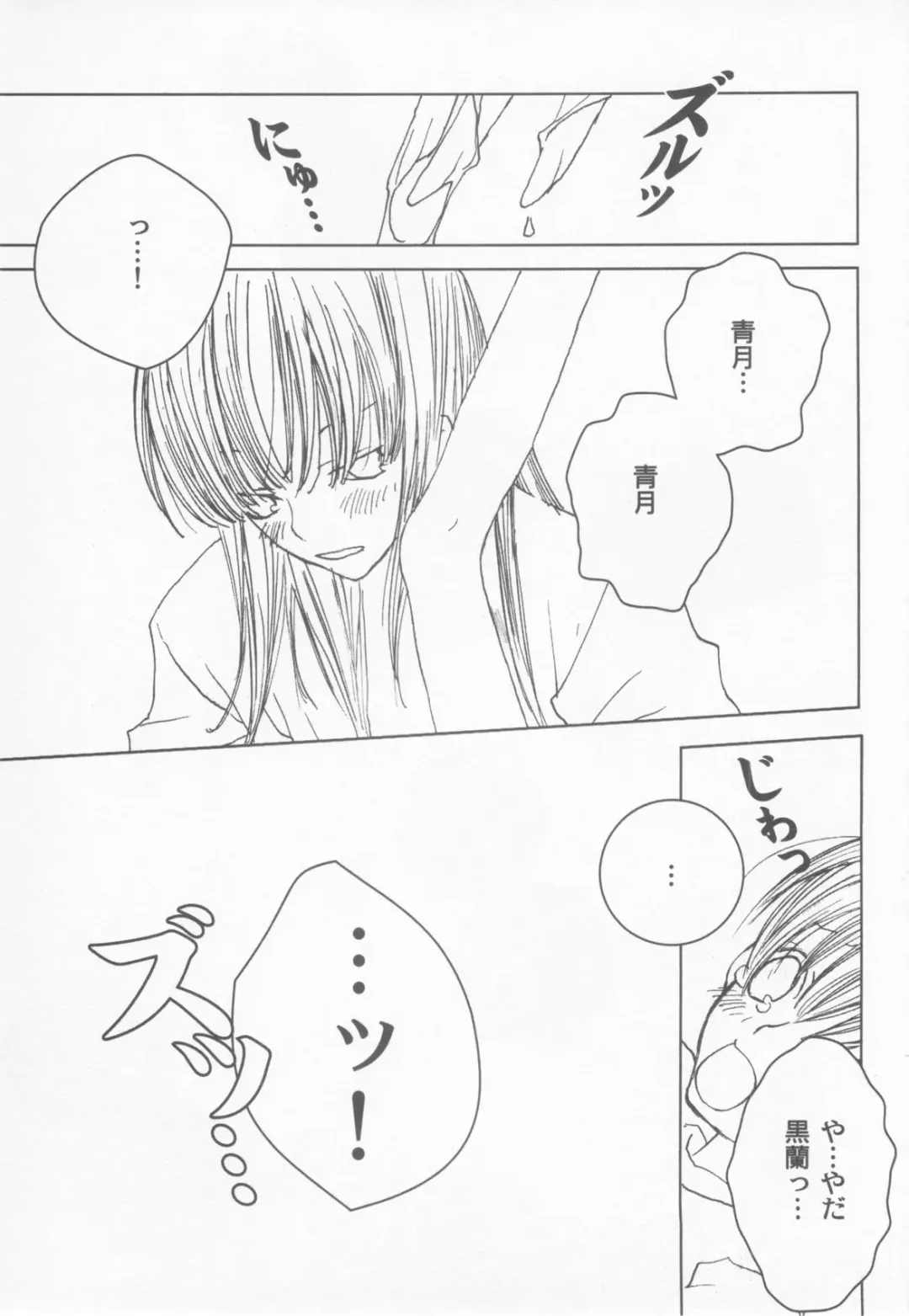 Shotaro Complex Comic - Vol.1 Fhentai - Page 161