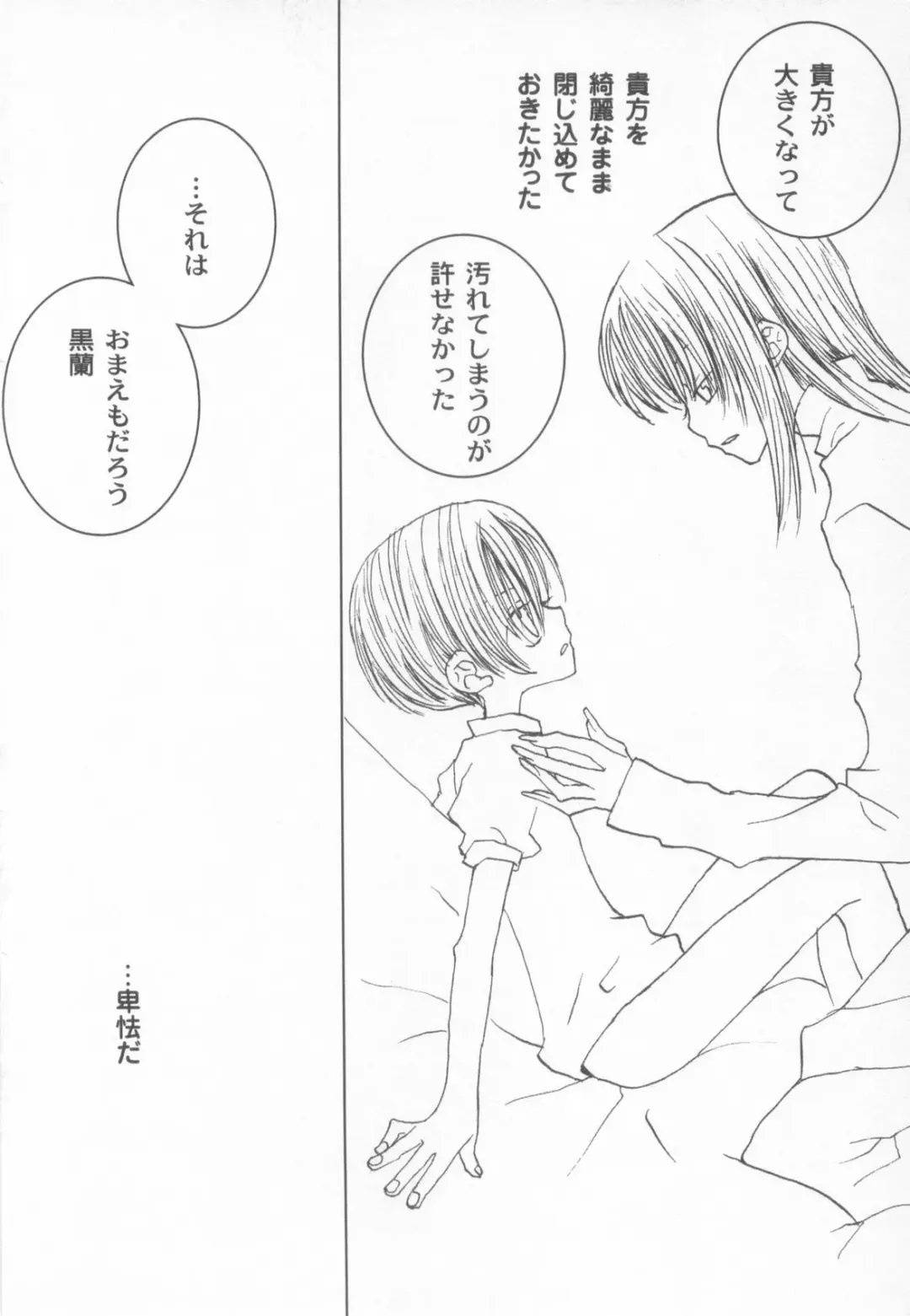 Shotaro Complex Comic - Vol.1 Fhentai - Page 164