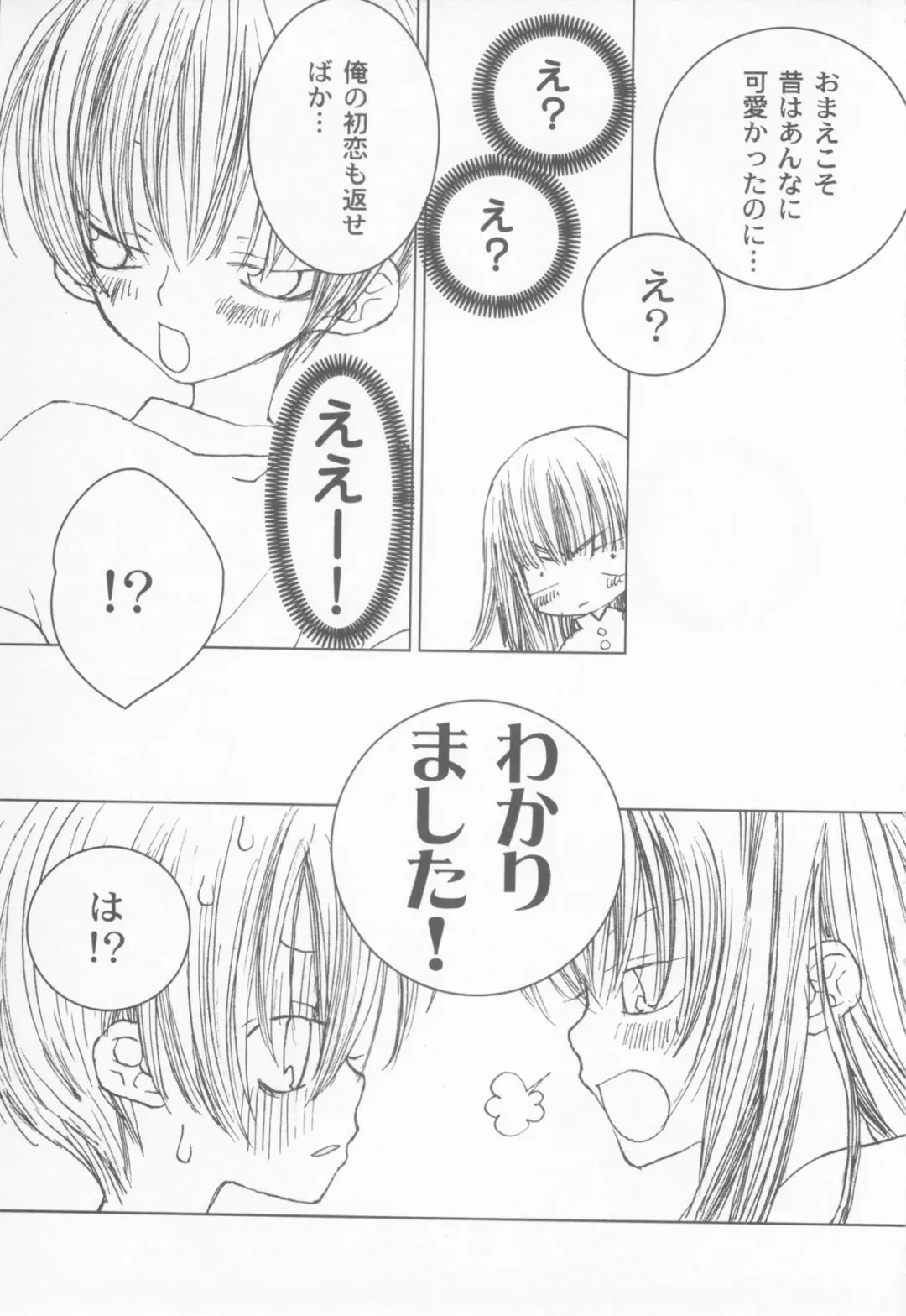 Shotaro Complex Comic - Vol.1 Fhentai - Page 165