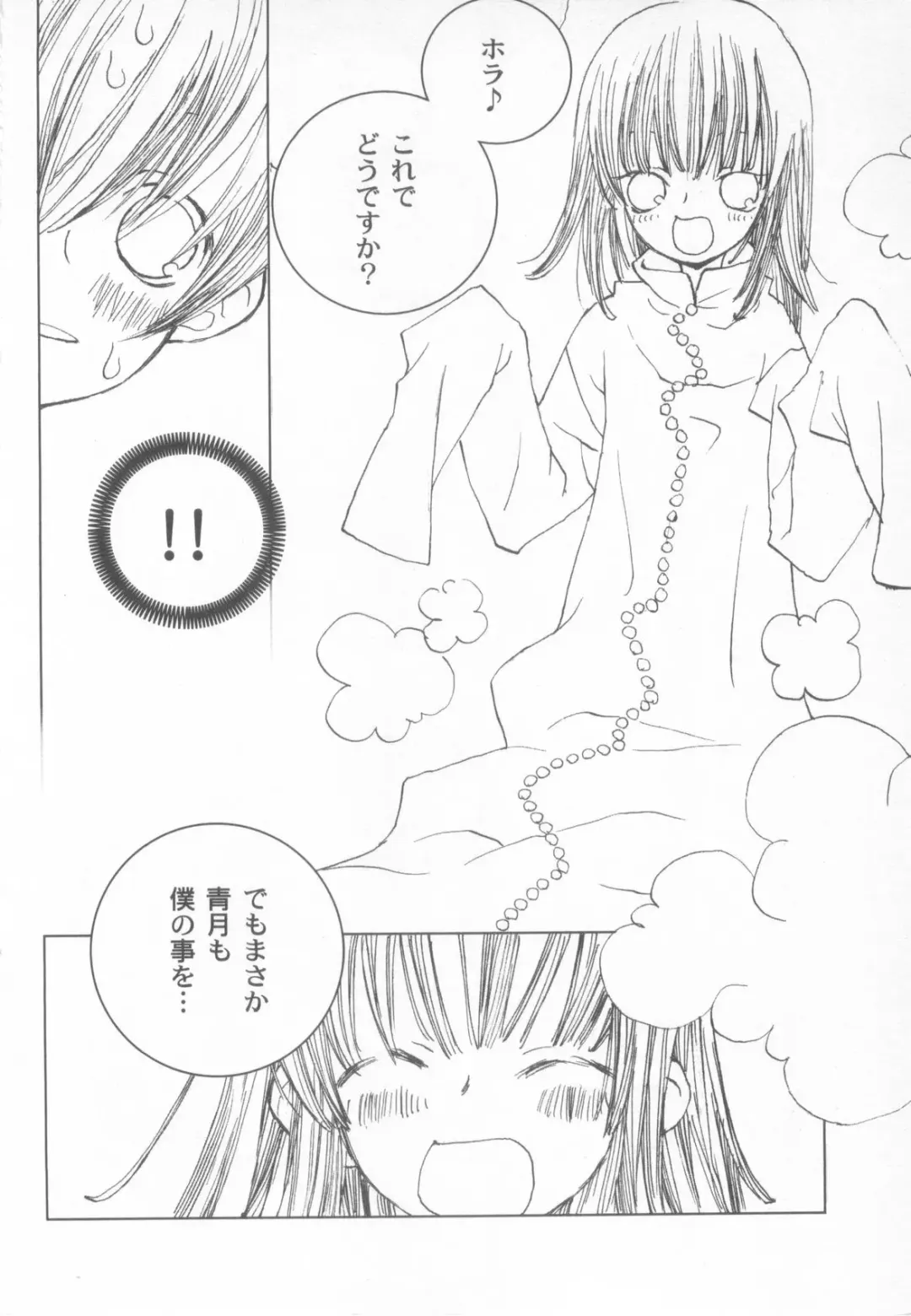 Shotaro Complex Comic - Vol.1 Fhentai - Page 166