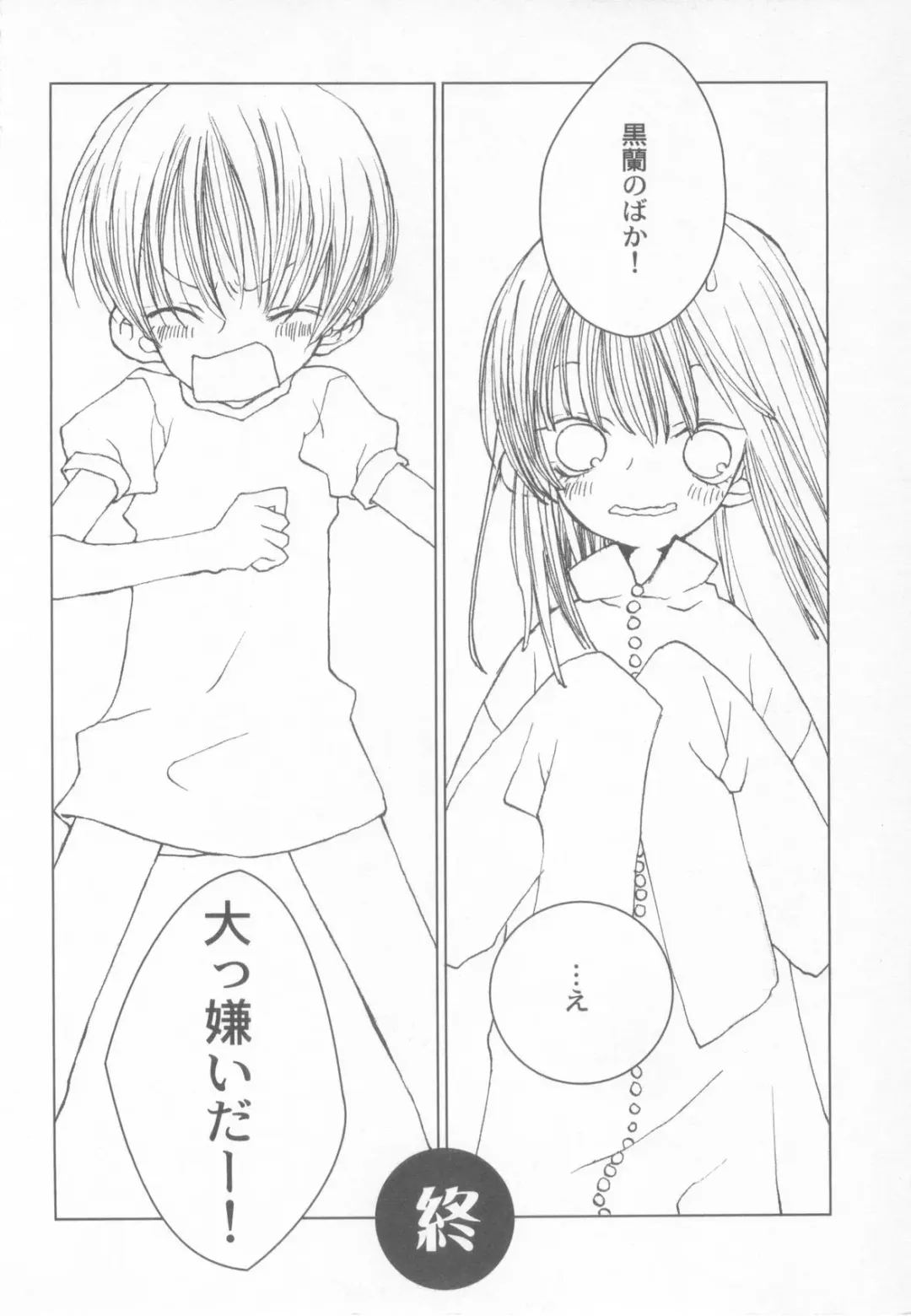 Shotaro Complex Comic - Vol.1 Fhentai - Page 168